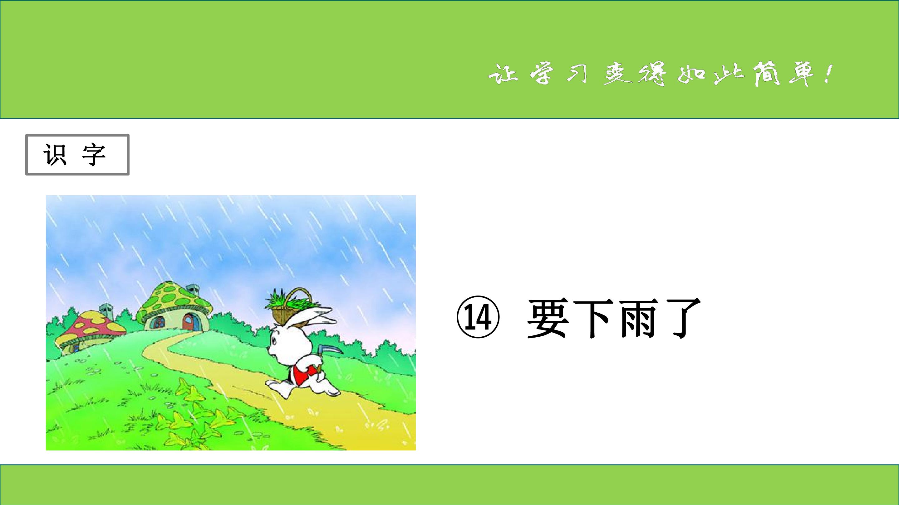 要下雨了