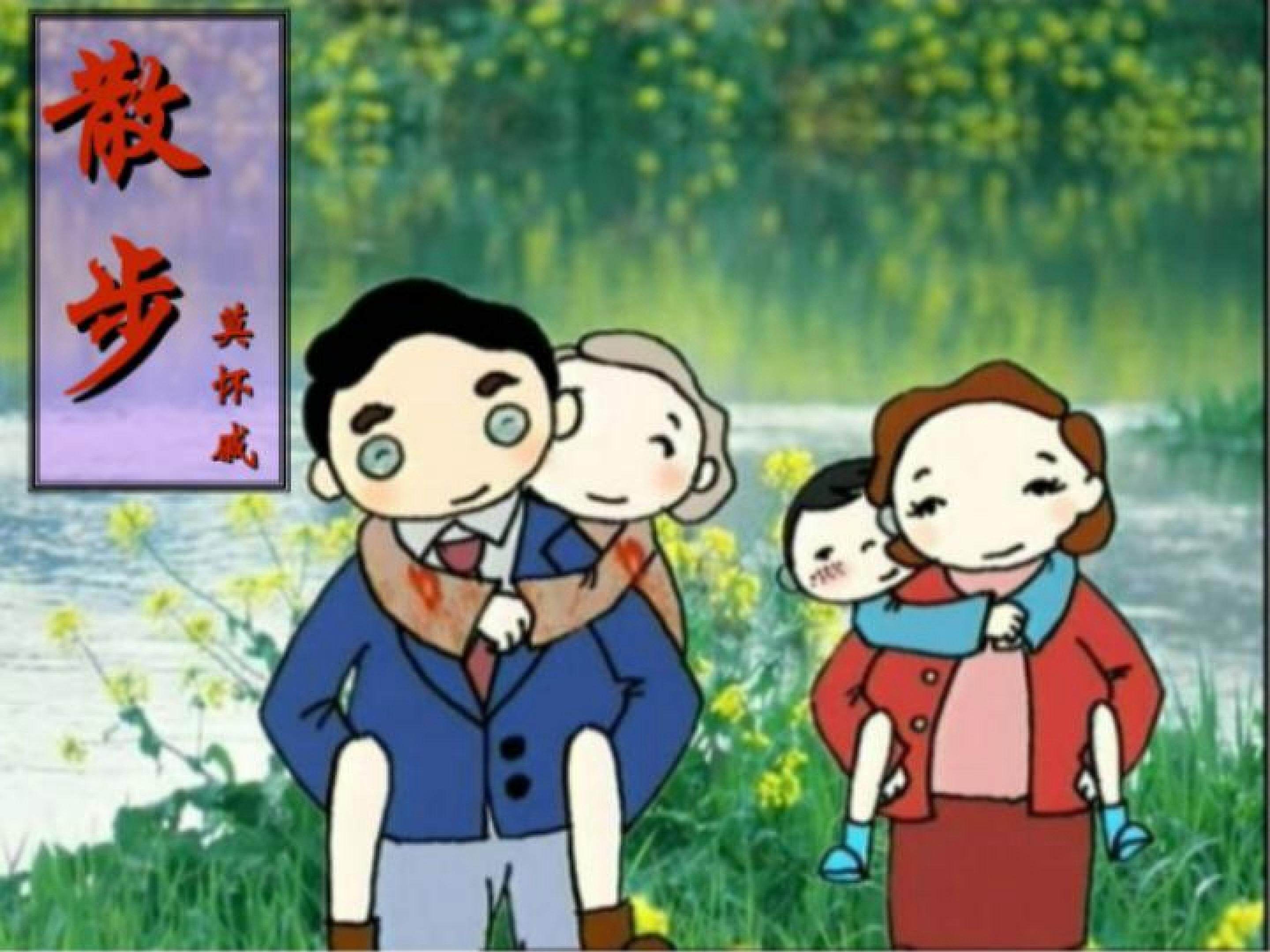散步