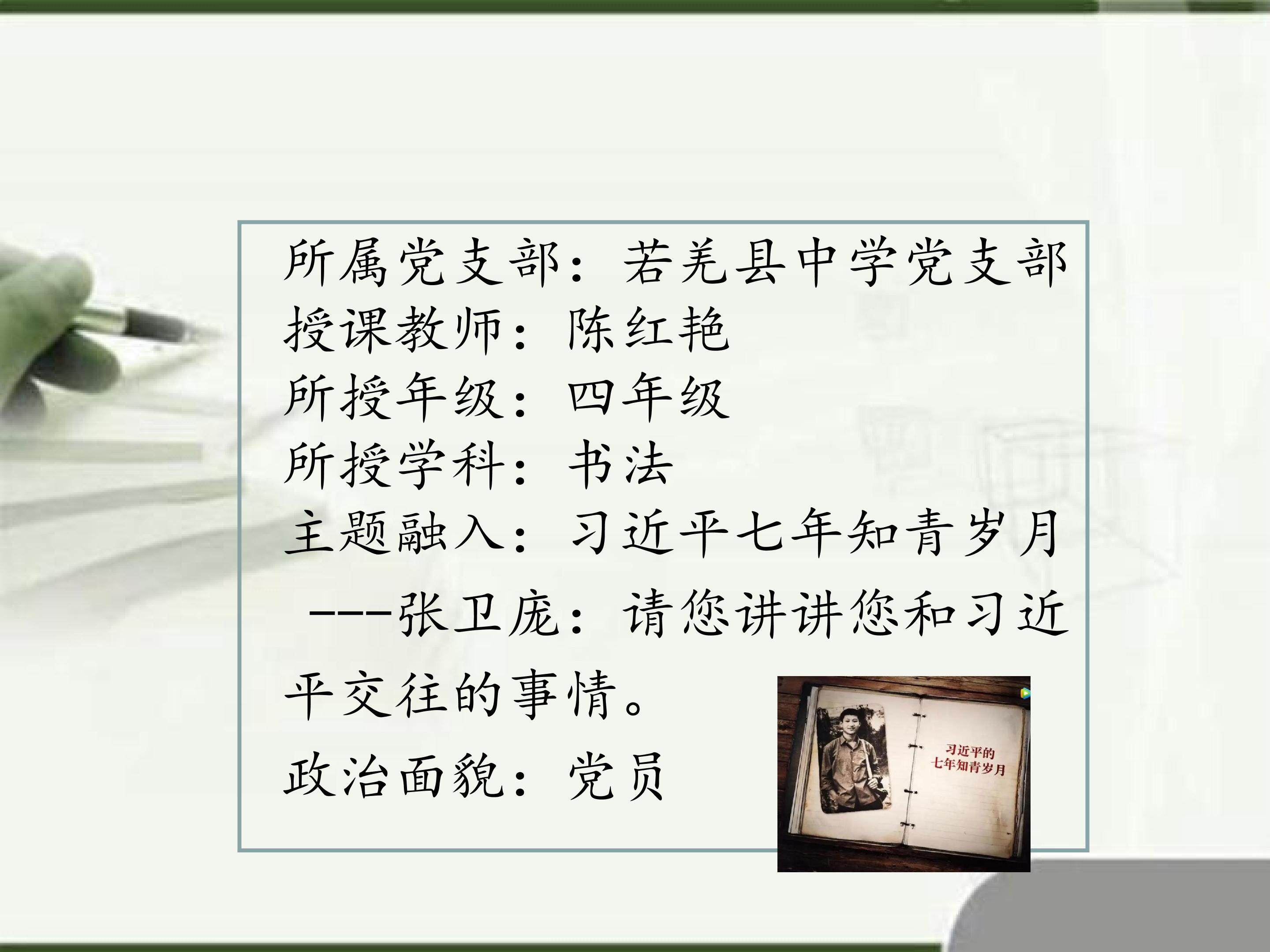 8、集字练习 天下为公