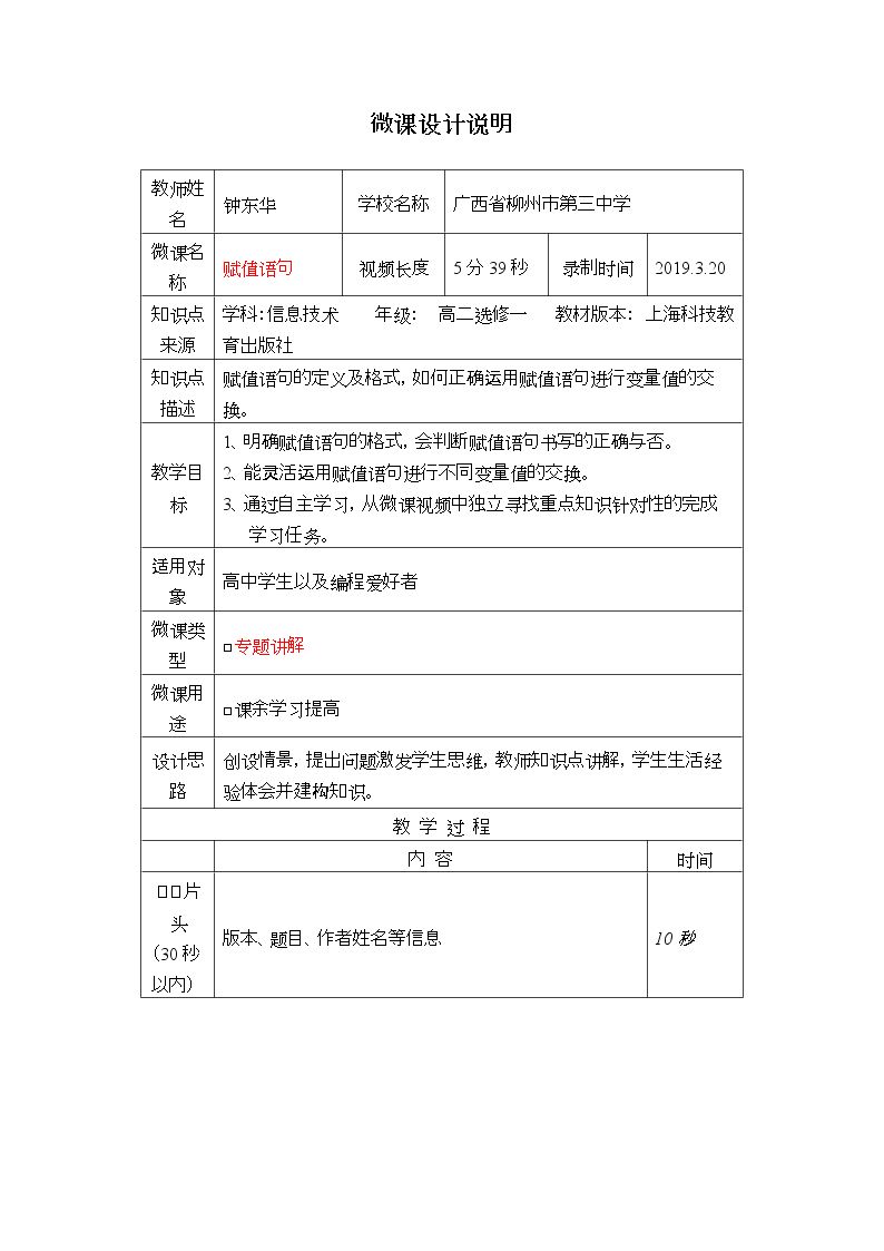 《赋值语句》