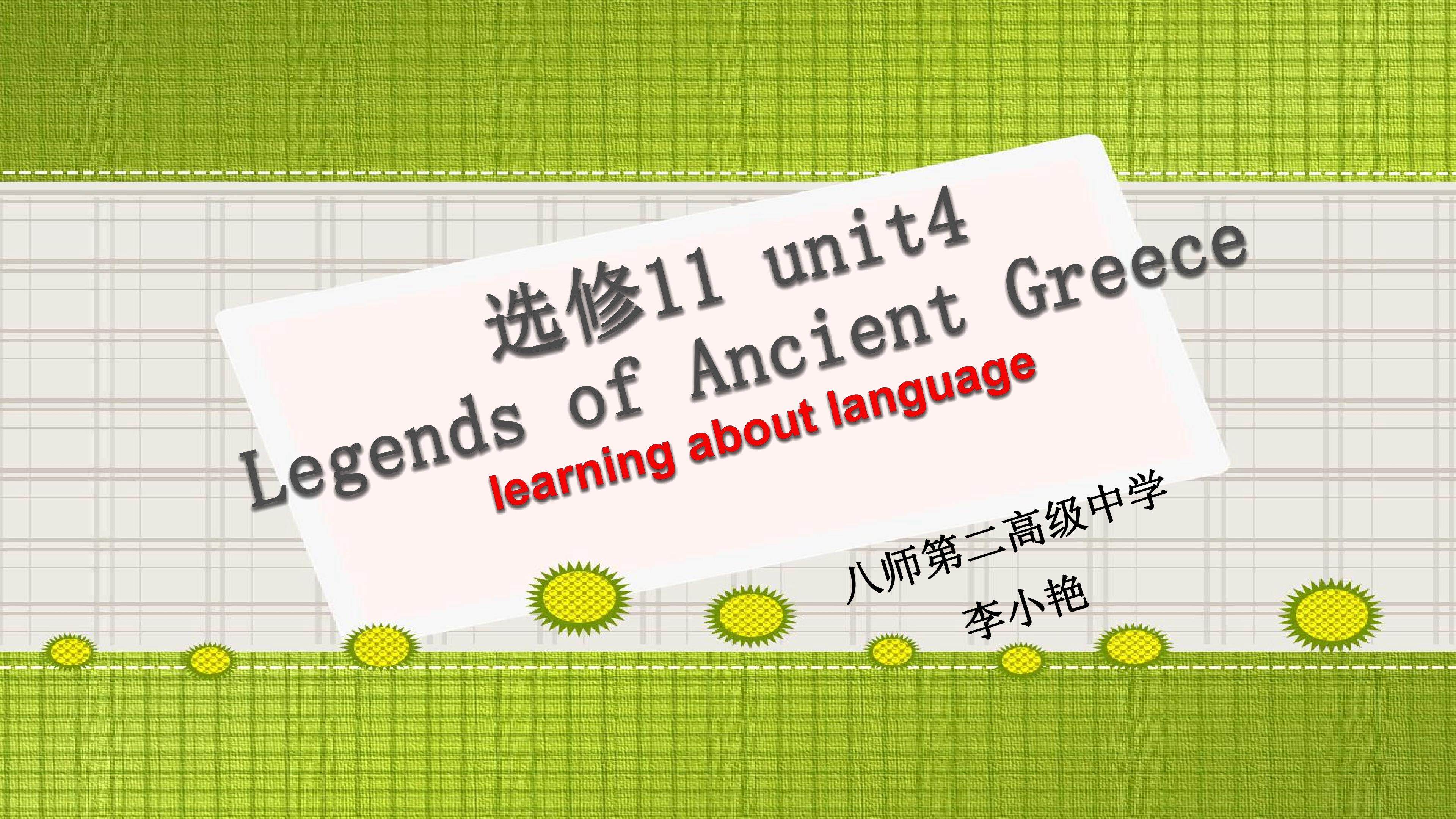 Book11 Unit4 Learning about language