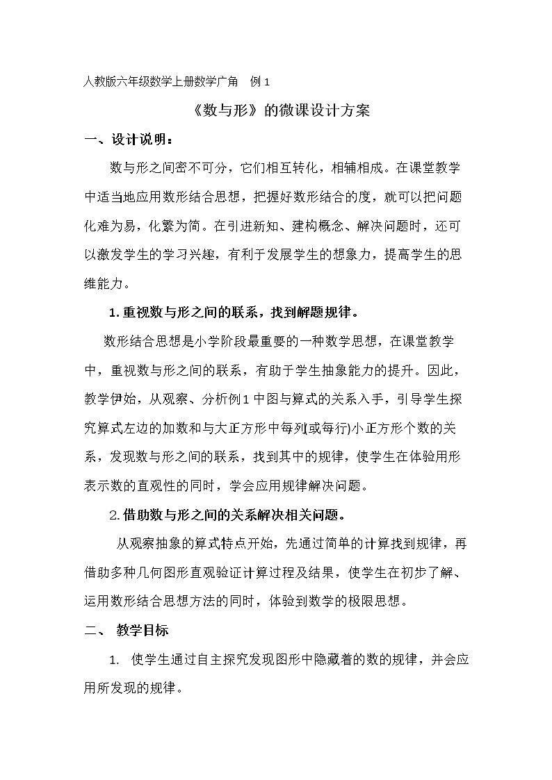 数与形