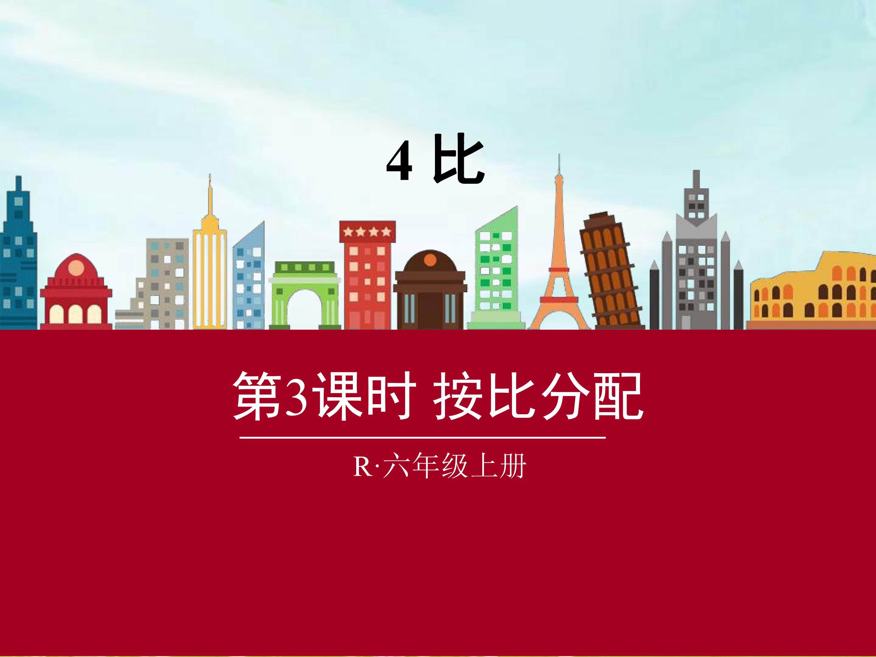 比