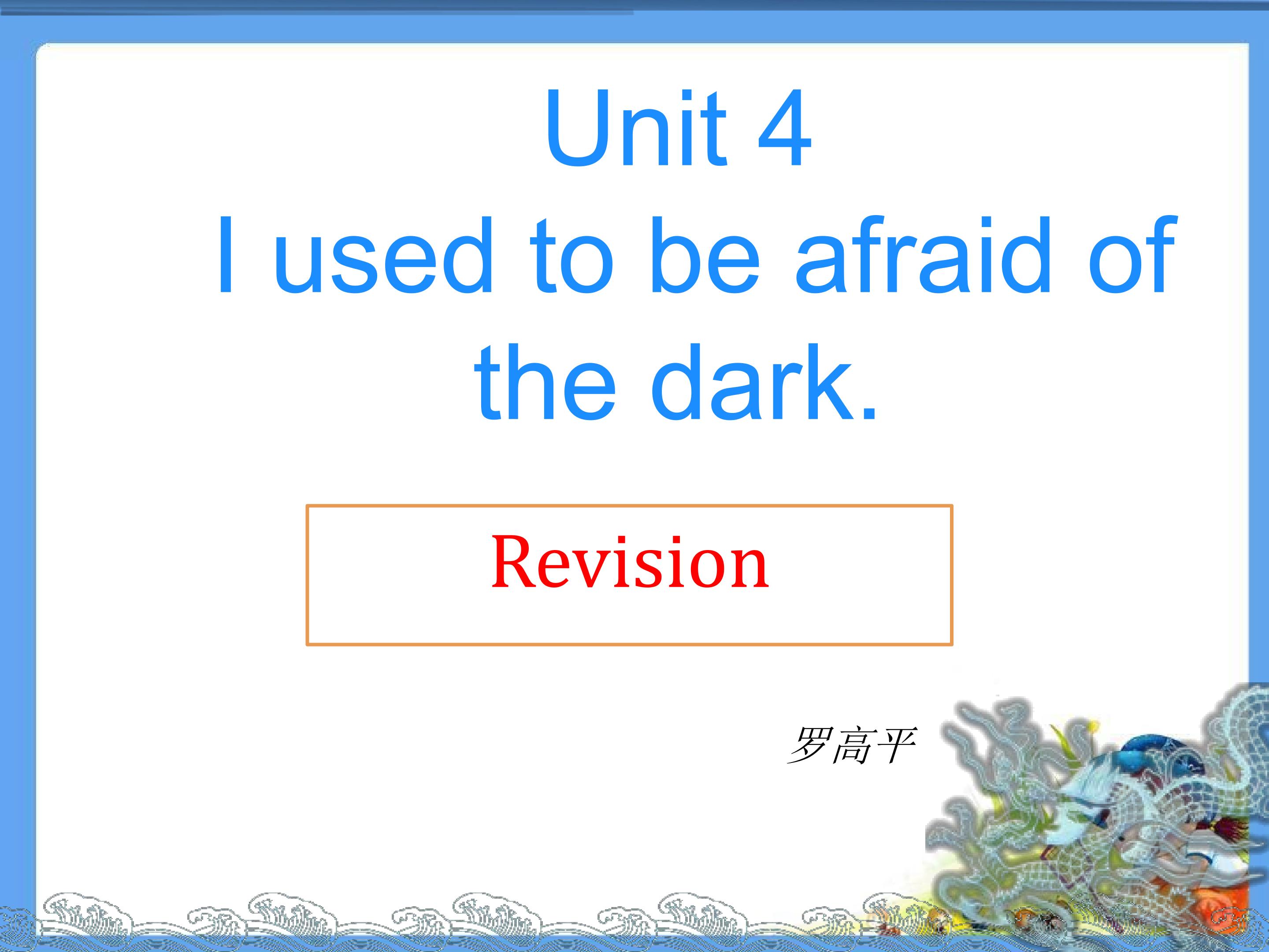 Revision of U 4 I used to be afraid of t