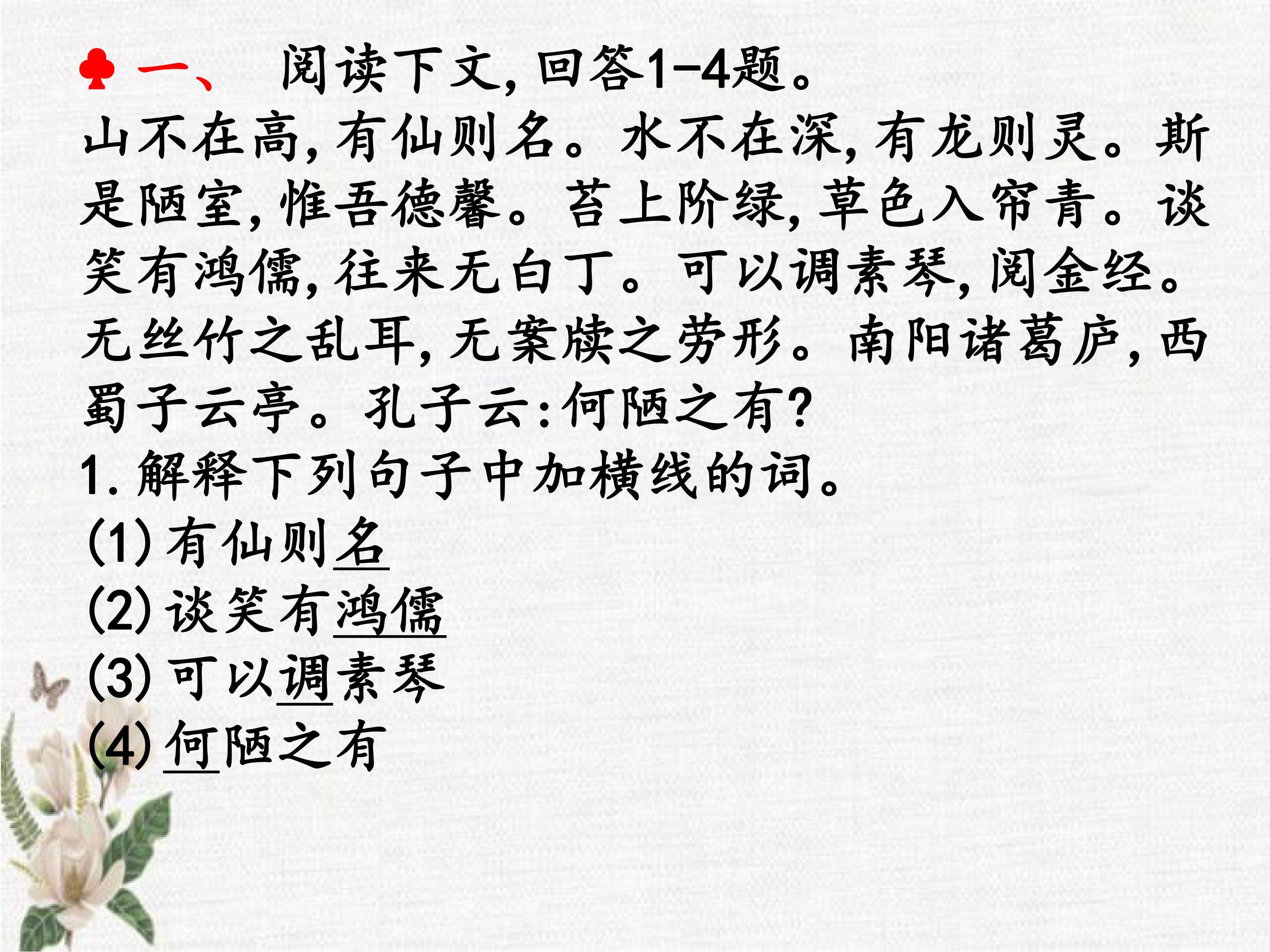 文言文辅导一