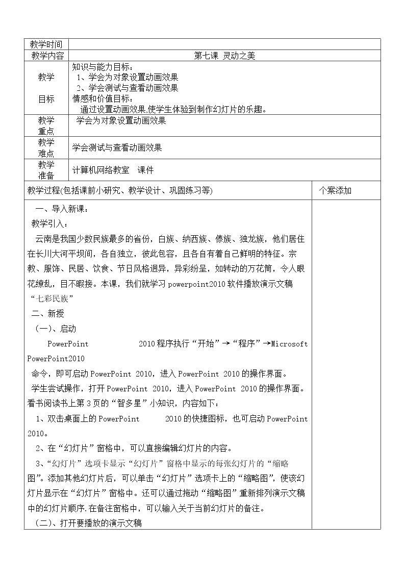 灵动之美