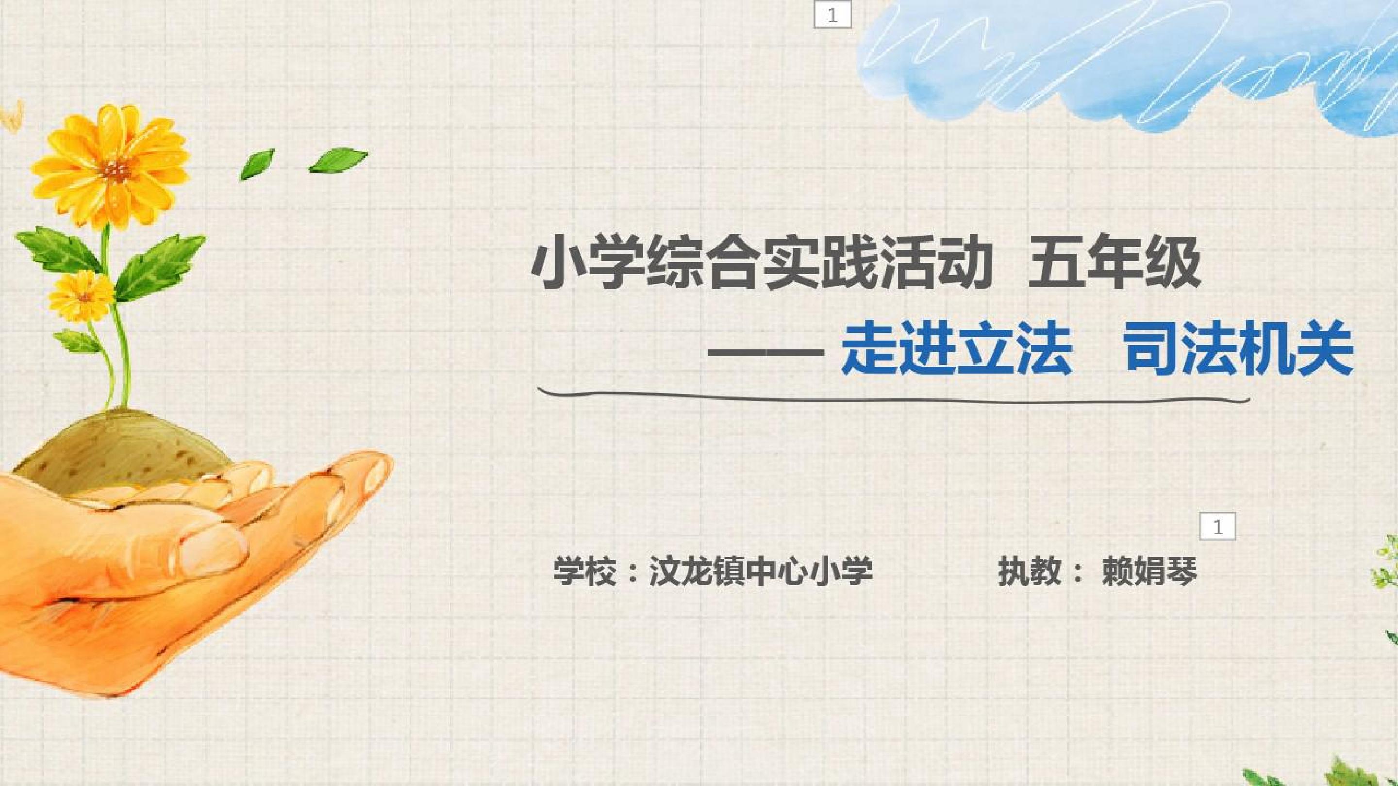 远离暴力侵害——拒绝家暴