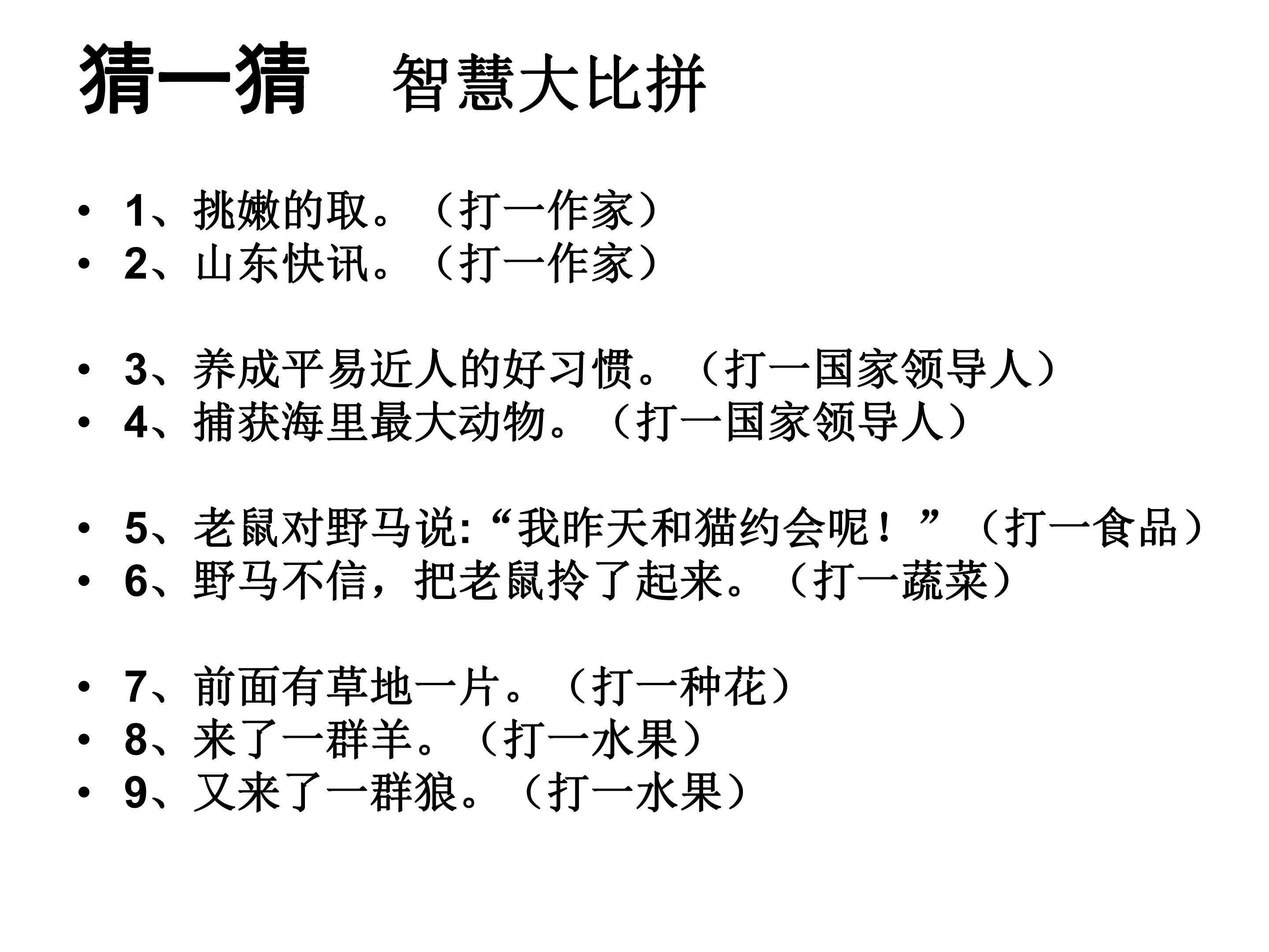 文从字顺