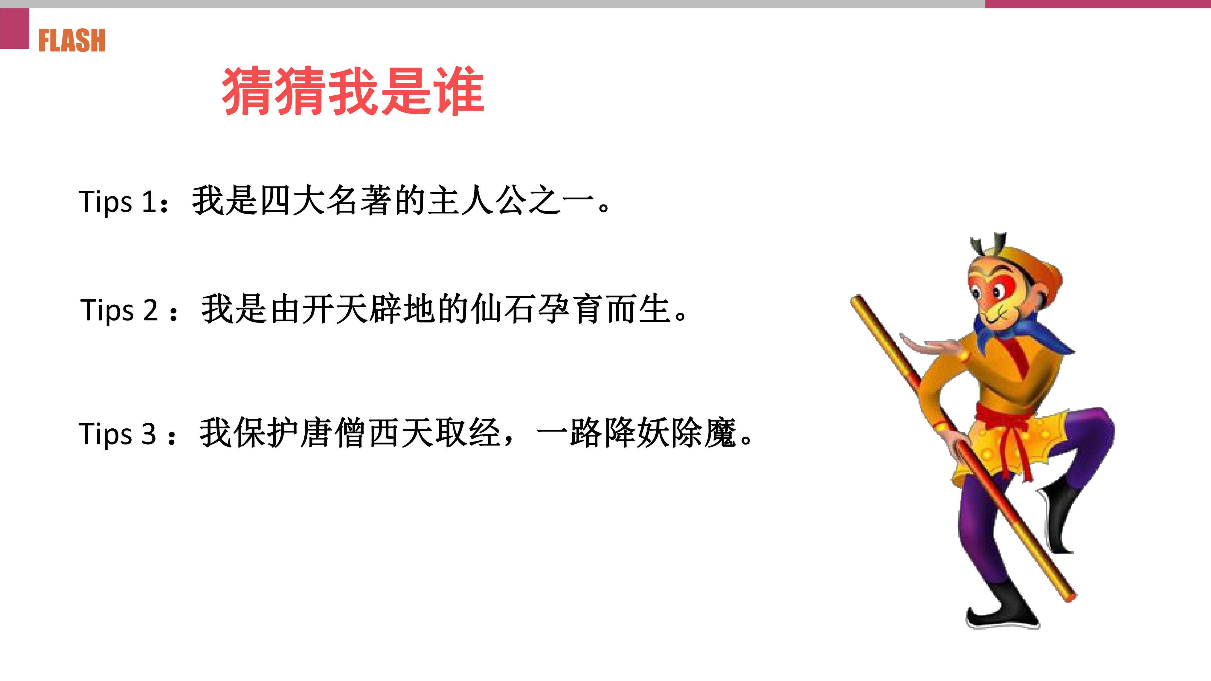 形状补间动画