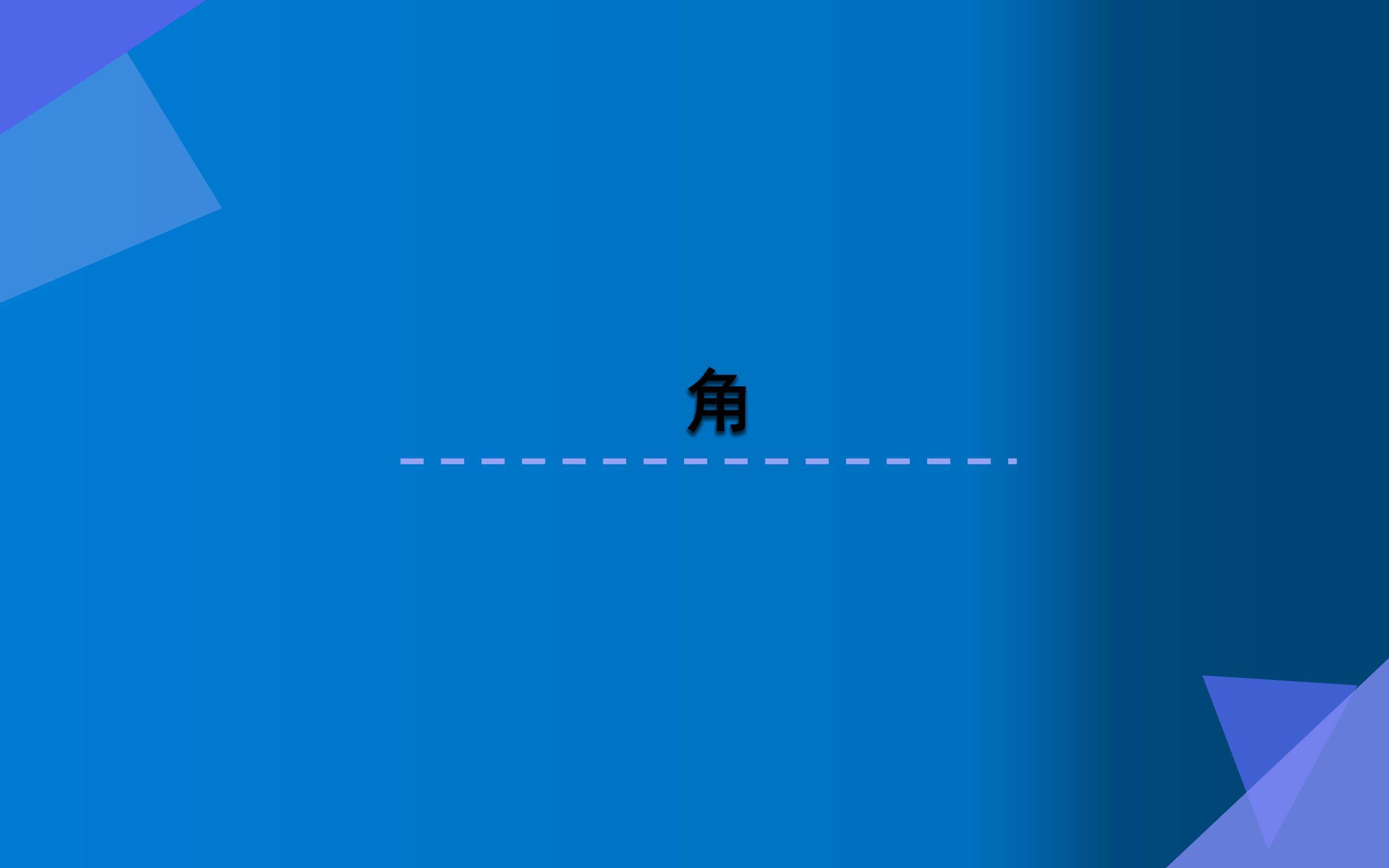 角