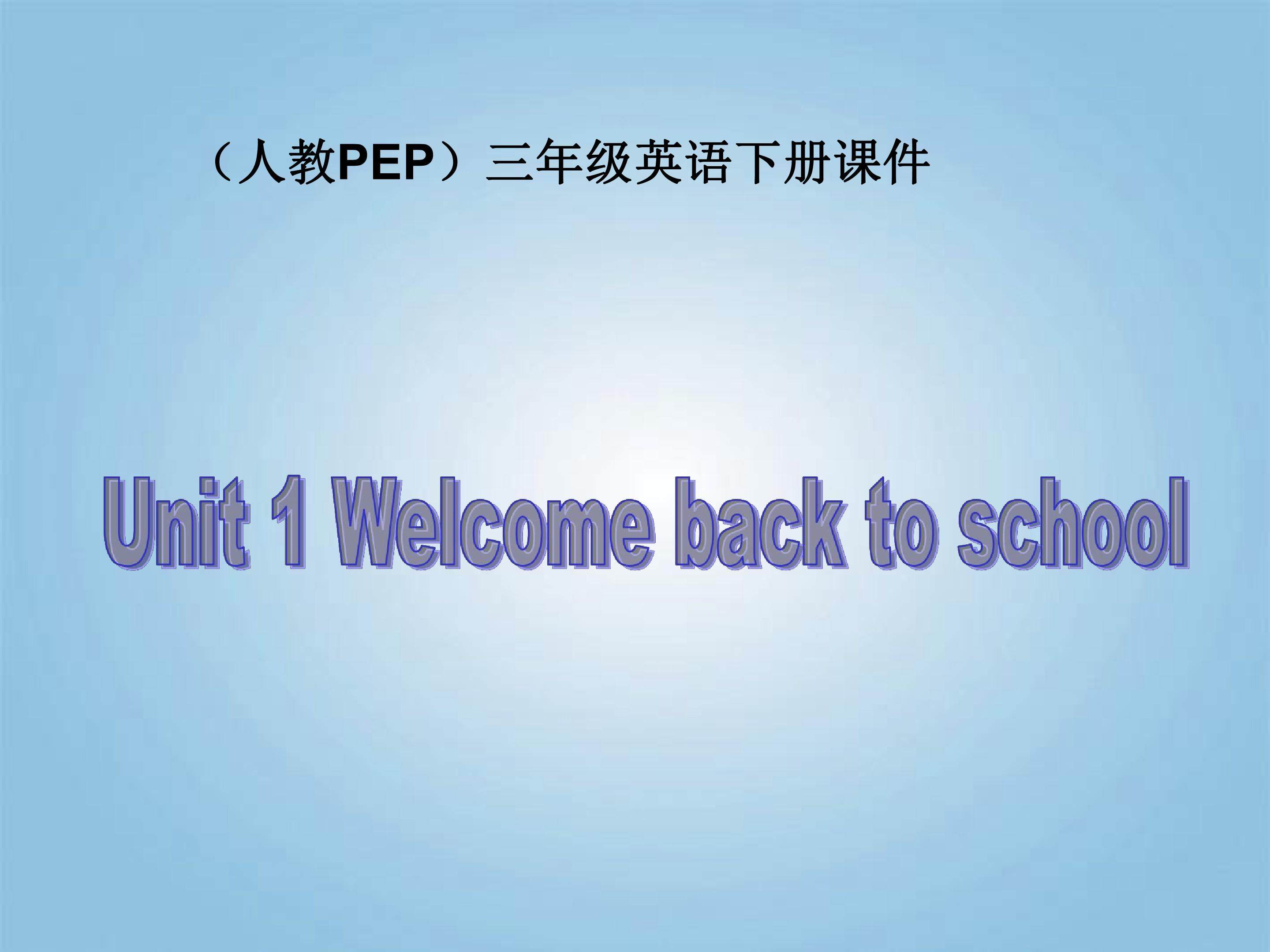 Unit 1 Welcome back to school