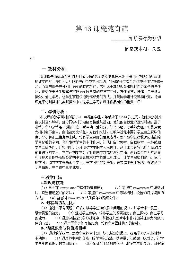 相册保存为视频