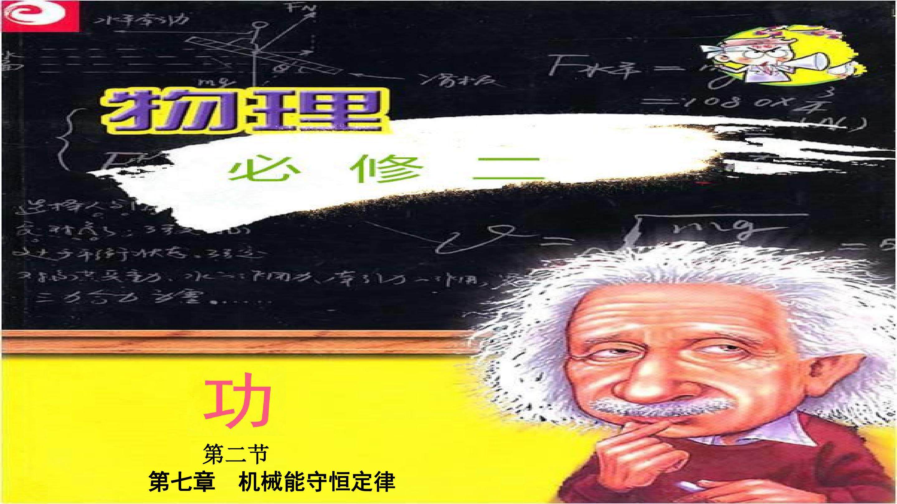 功