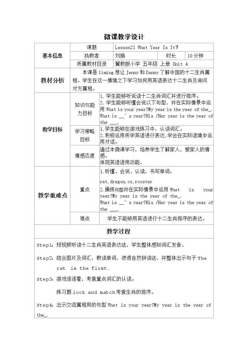 十二生肖