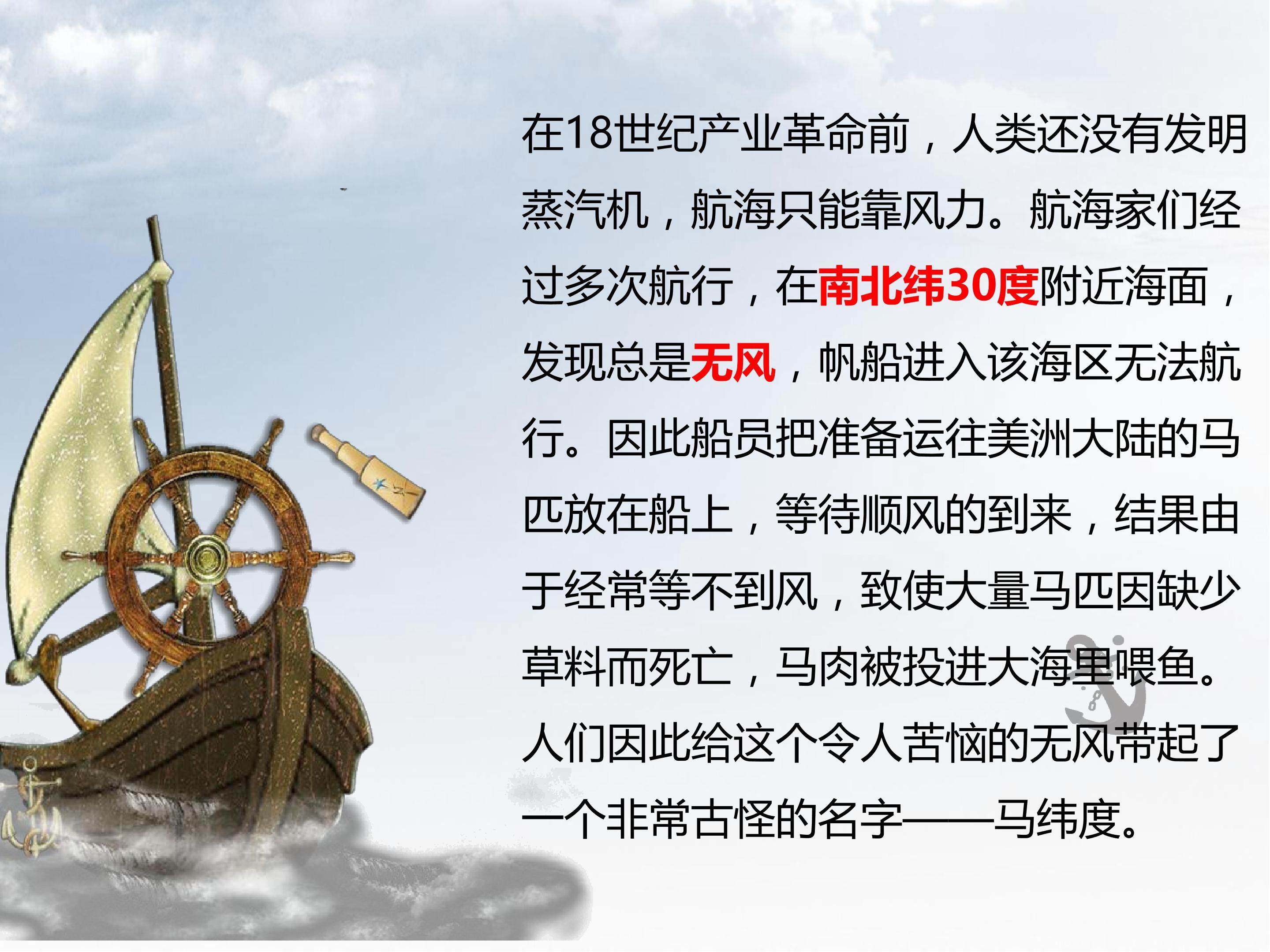 气压带与风带的形成