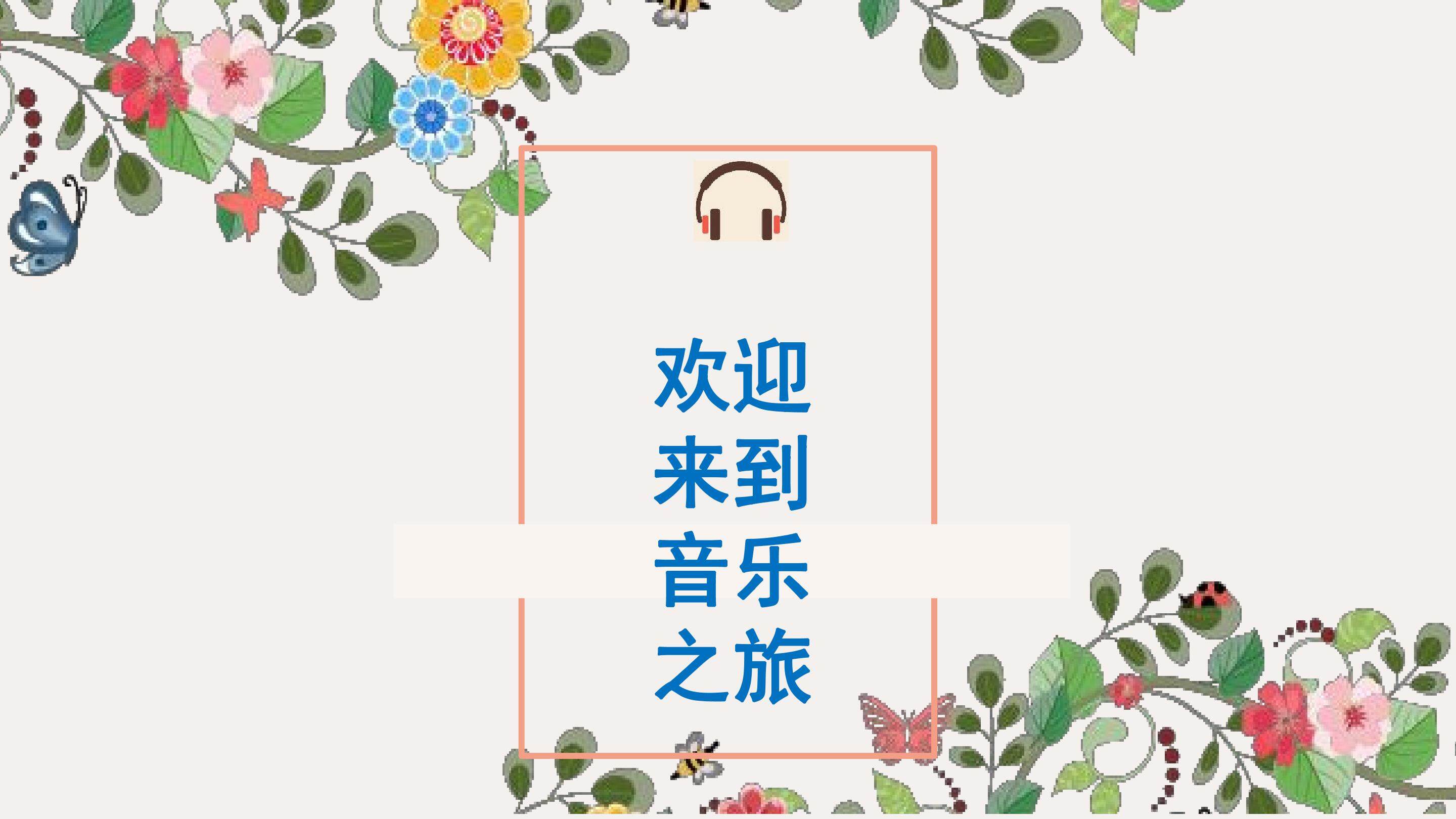 《DOREMI》