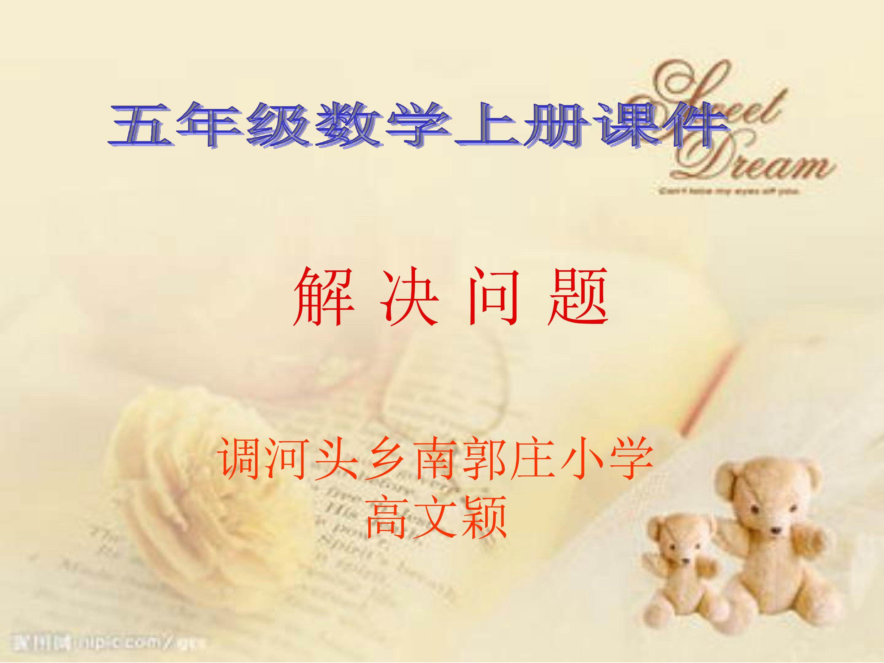 解决问题