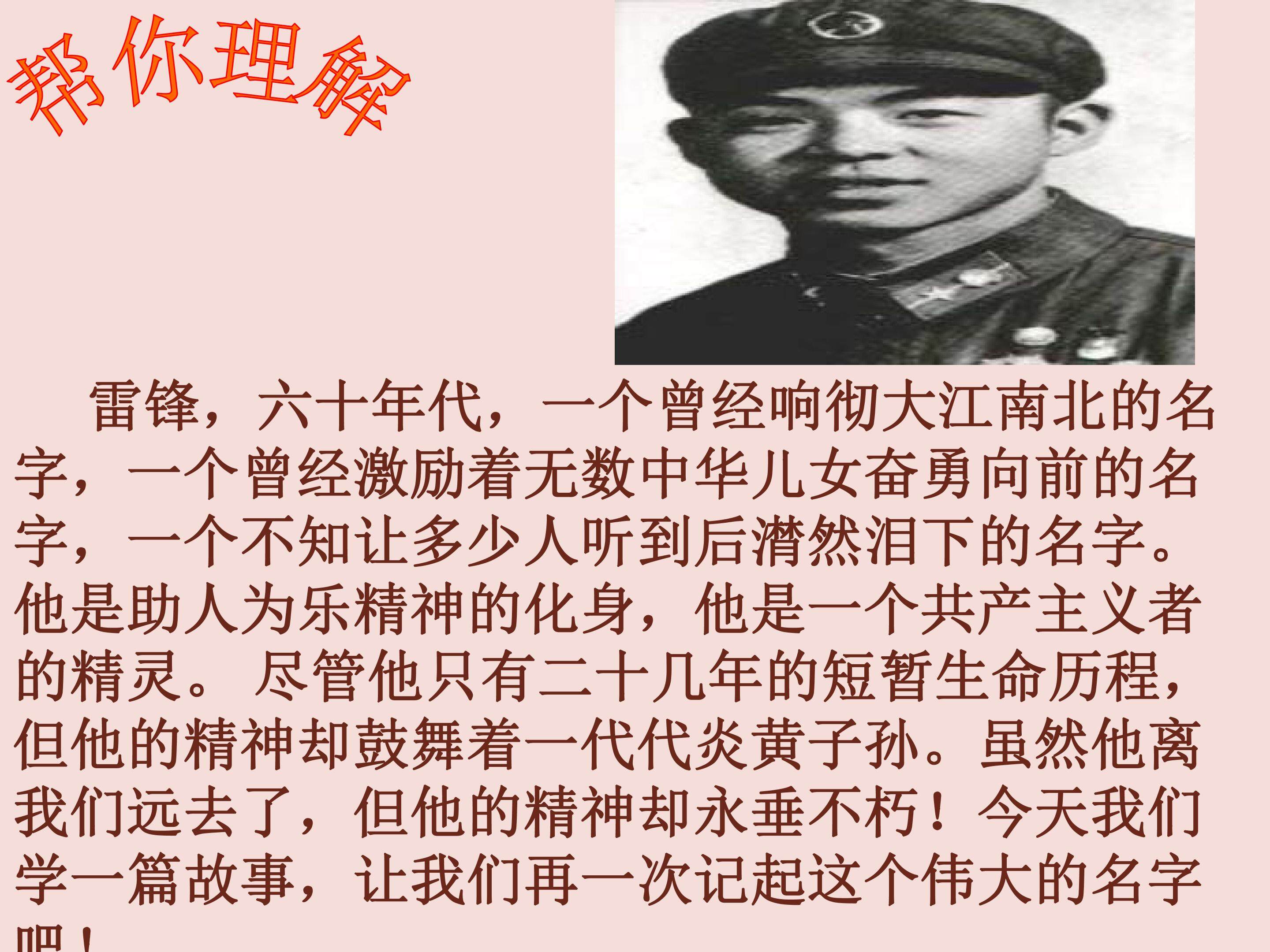 驿路梨花