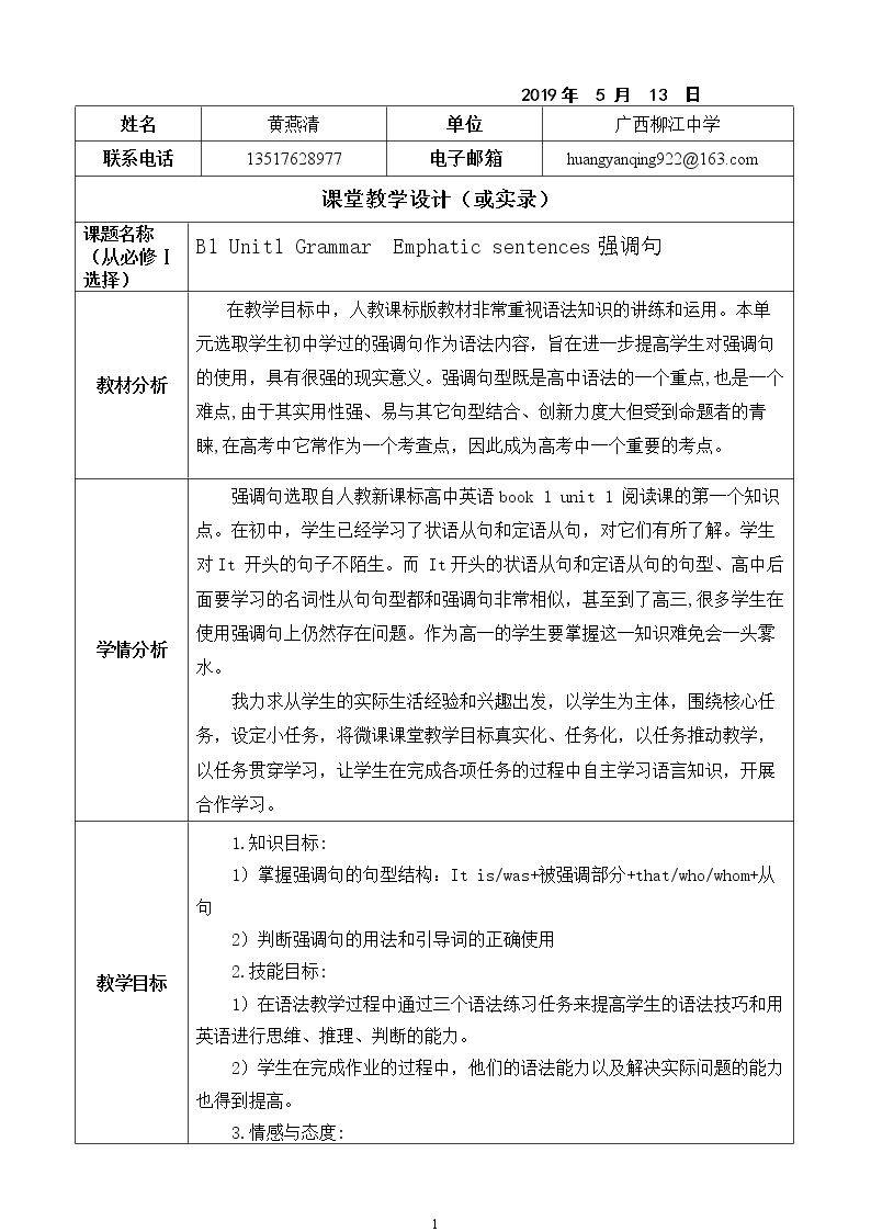 高中语法强调句