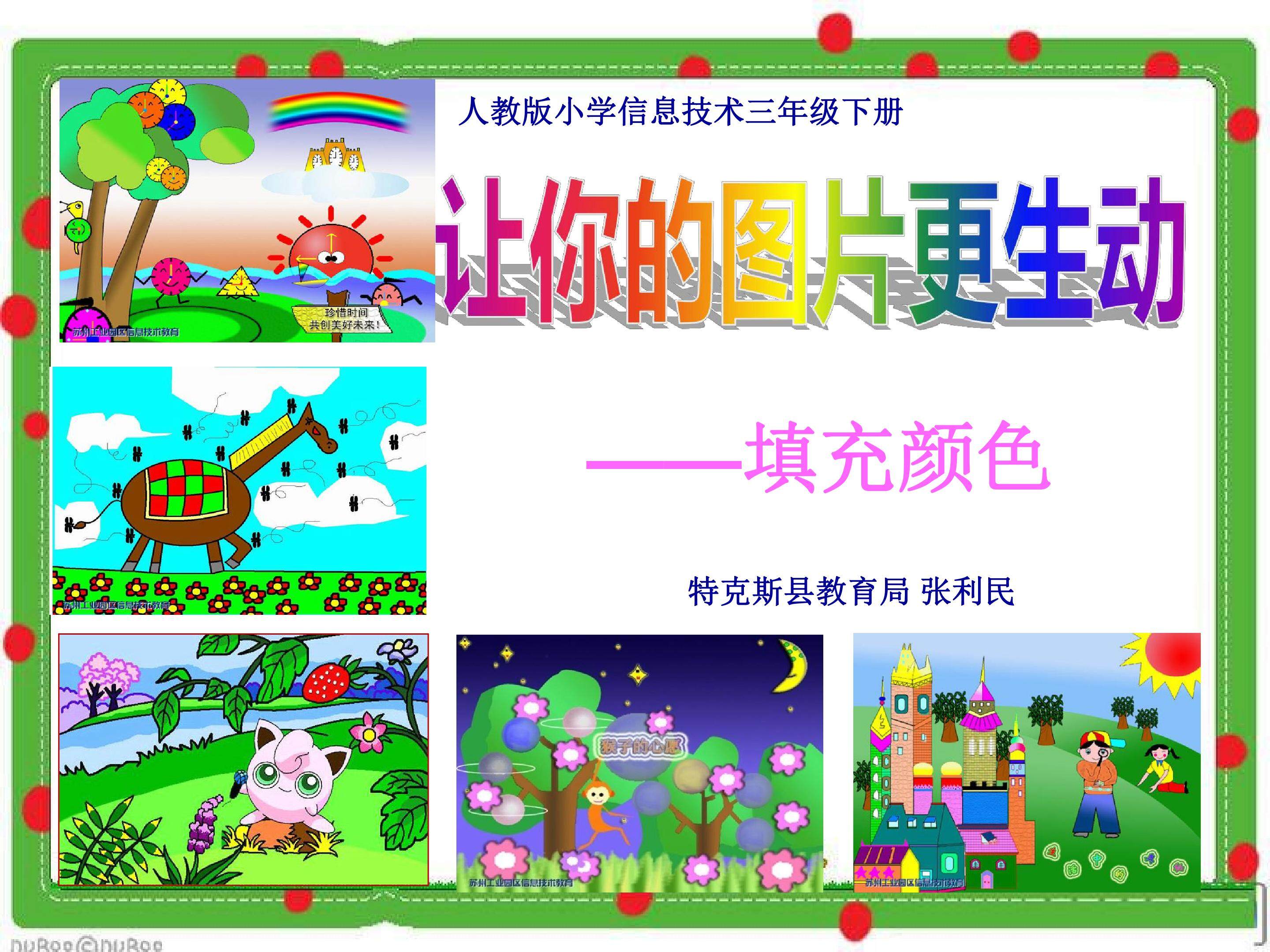 填充颜色