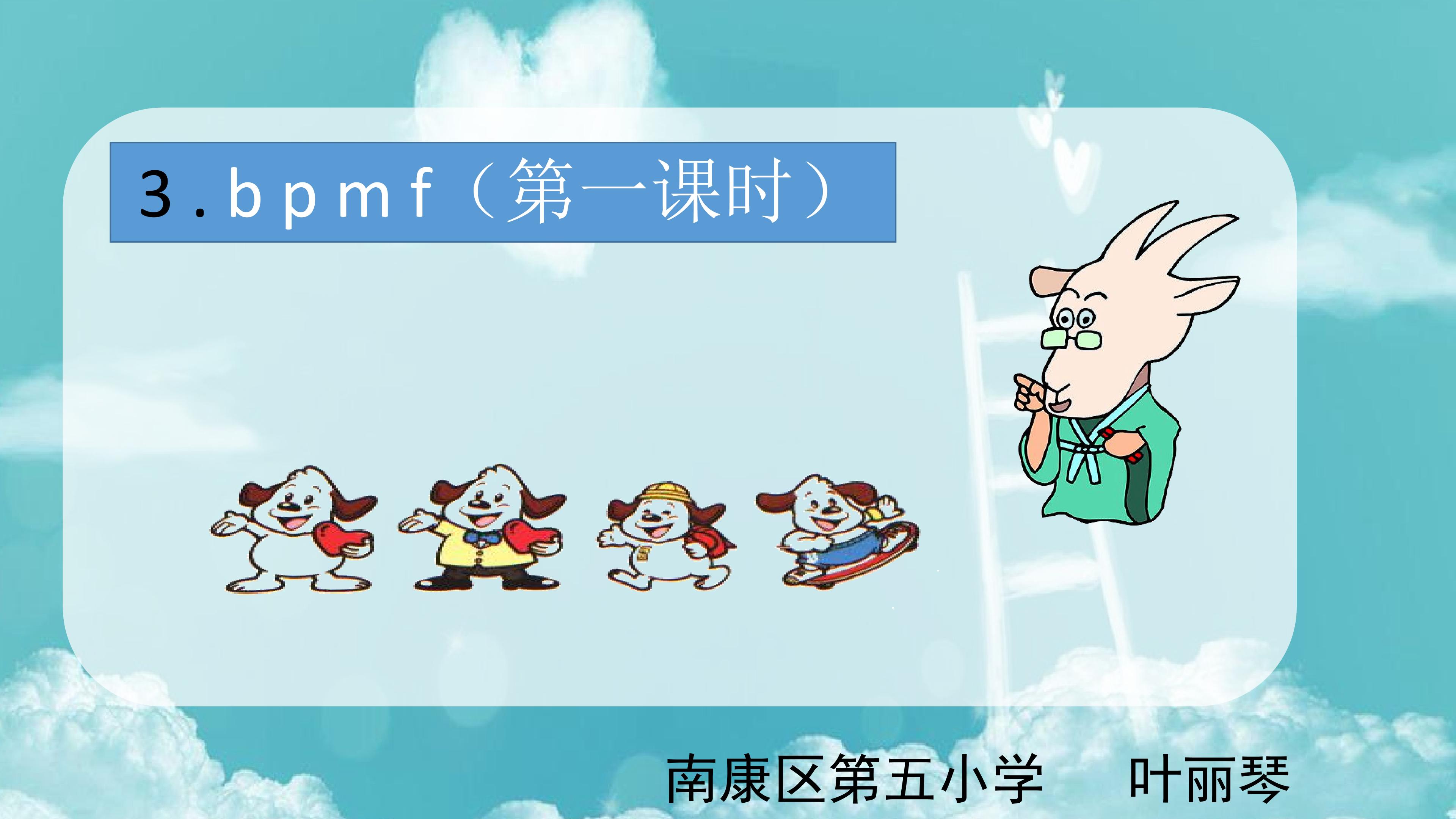 bpmf