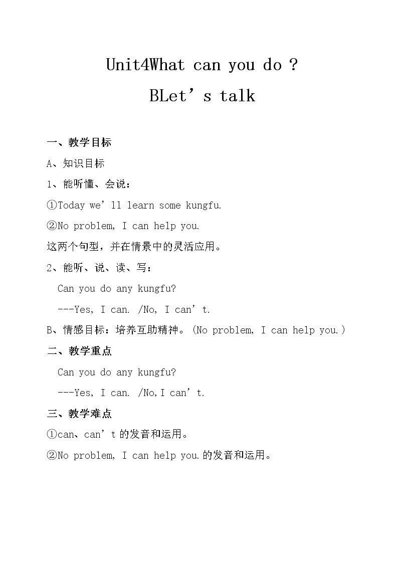 五年级上Unit4 BLet's talk