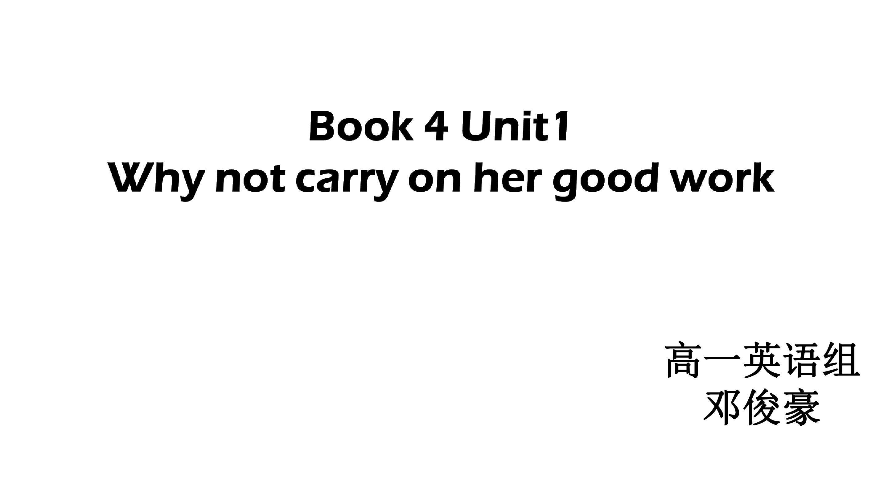 Why not carry on her good work阅读课