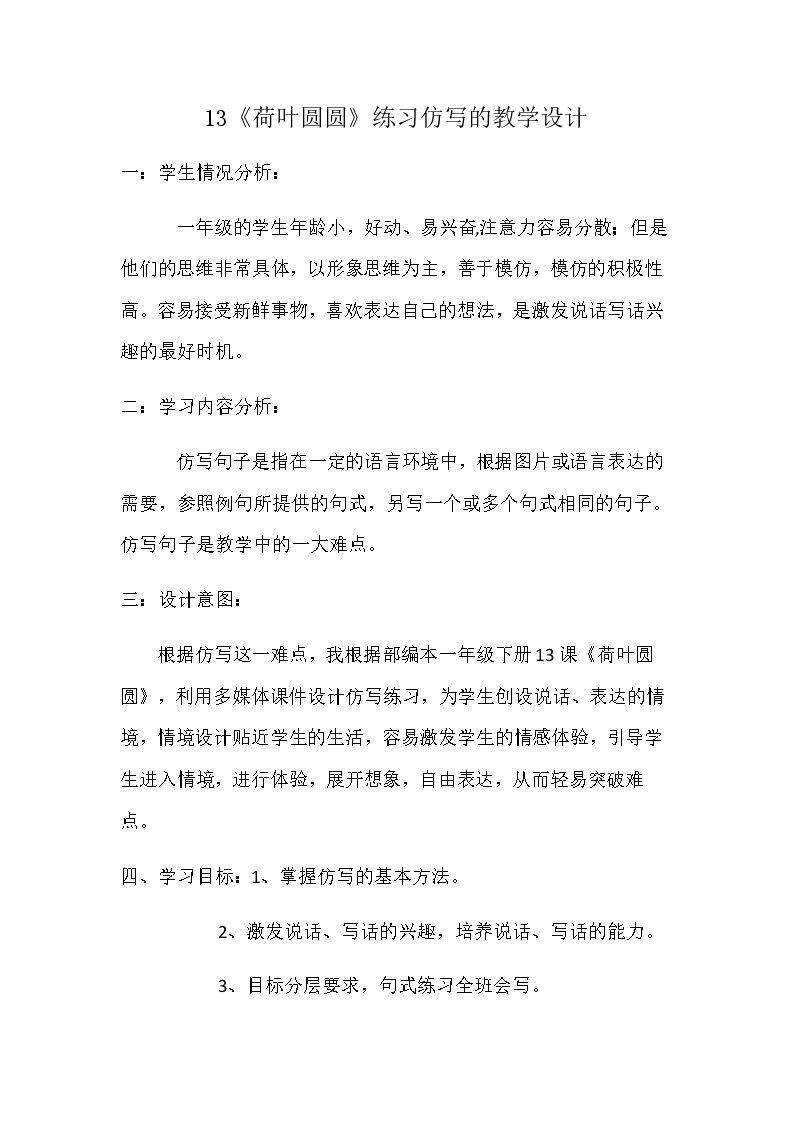 荷叶圆圆