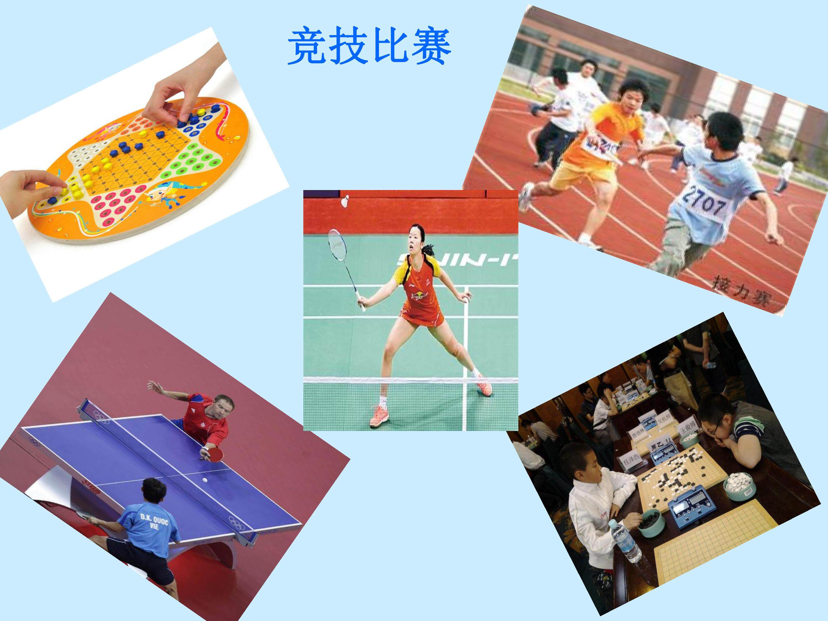 田忌赛马