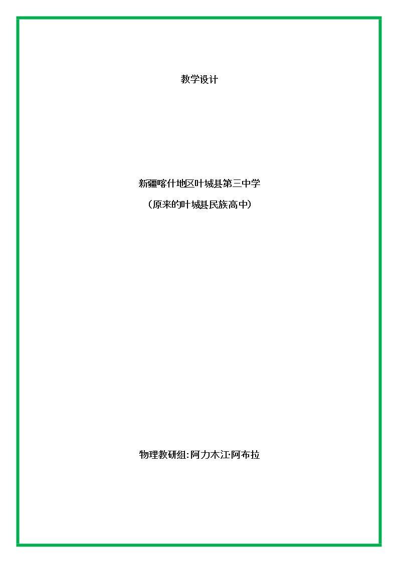 向心加速度、向心力的大小及方向
