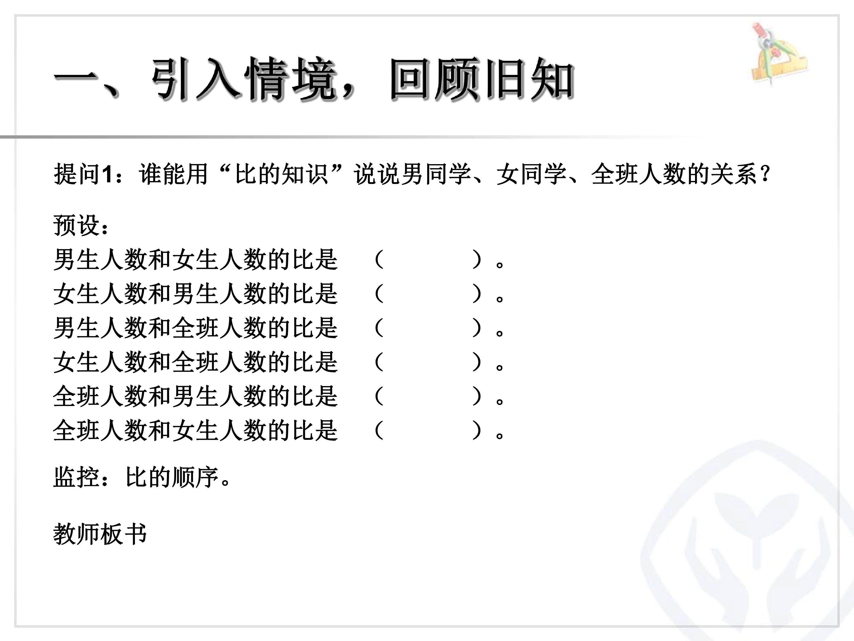 数与代数比和比例