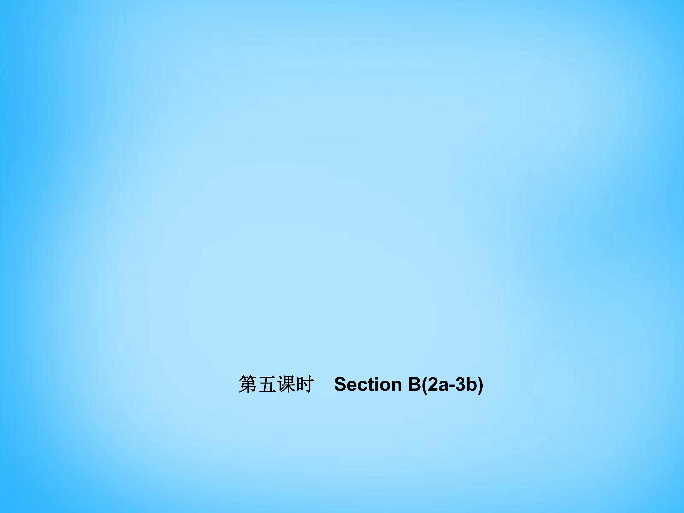 This is my sister Section B