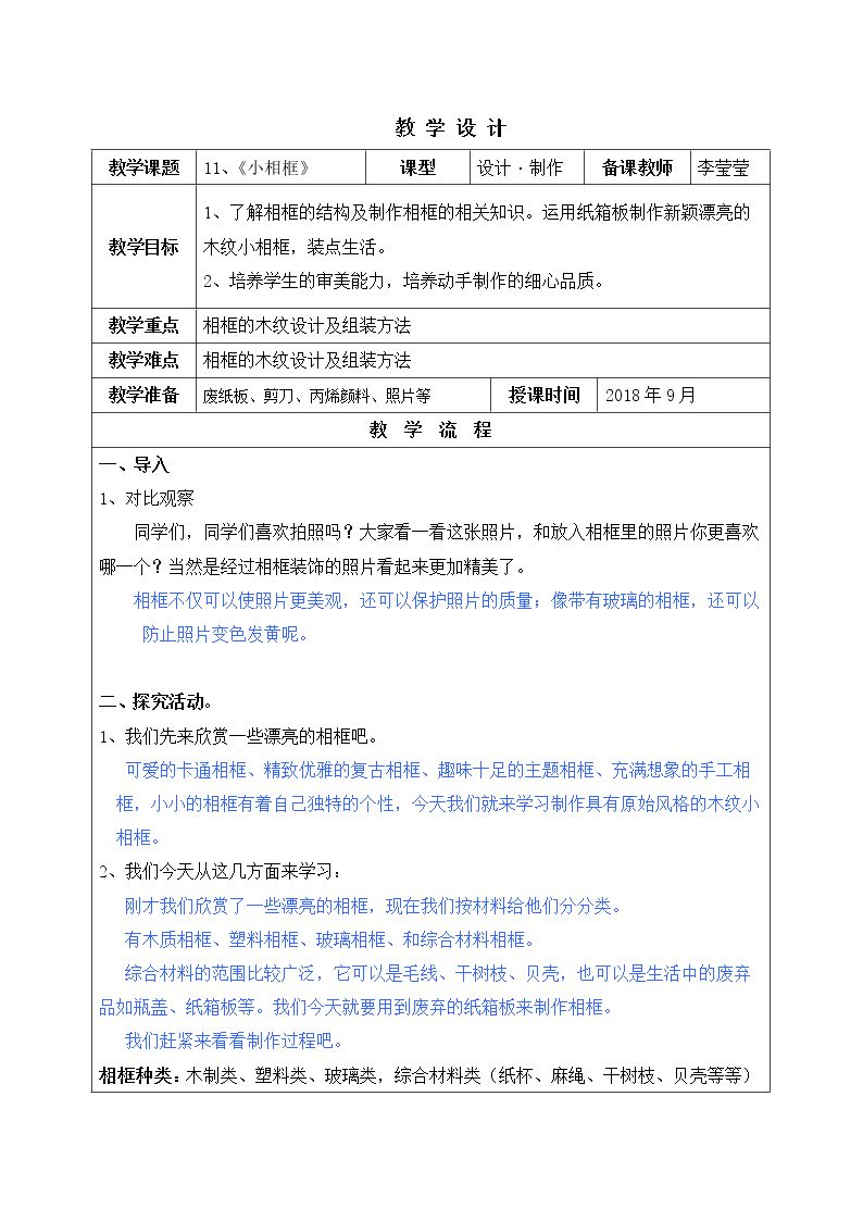 小相框