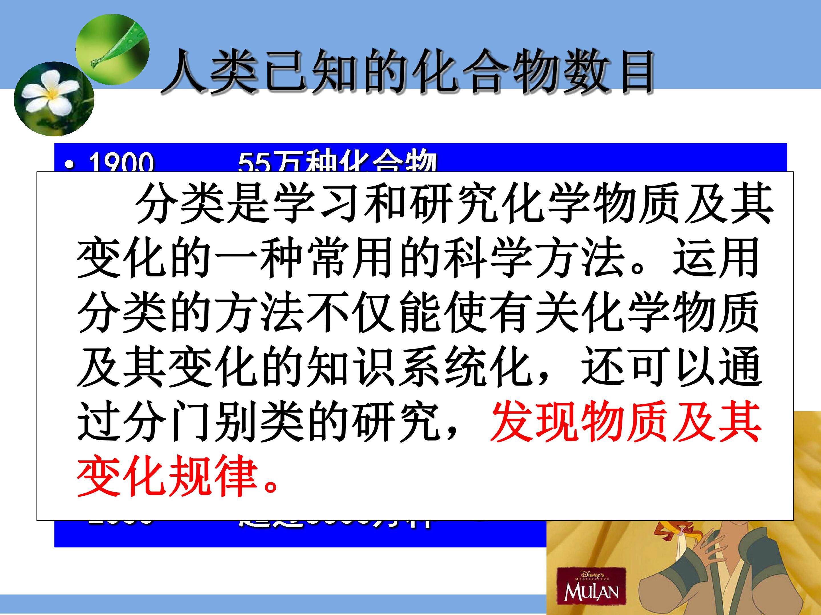 第一节 物质的分类