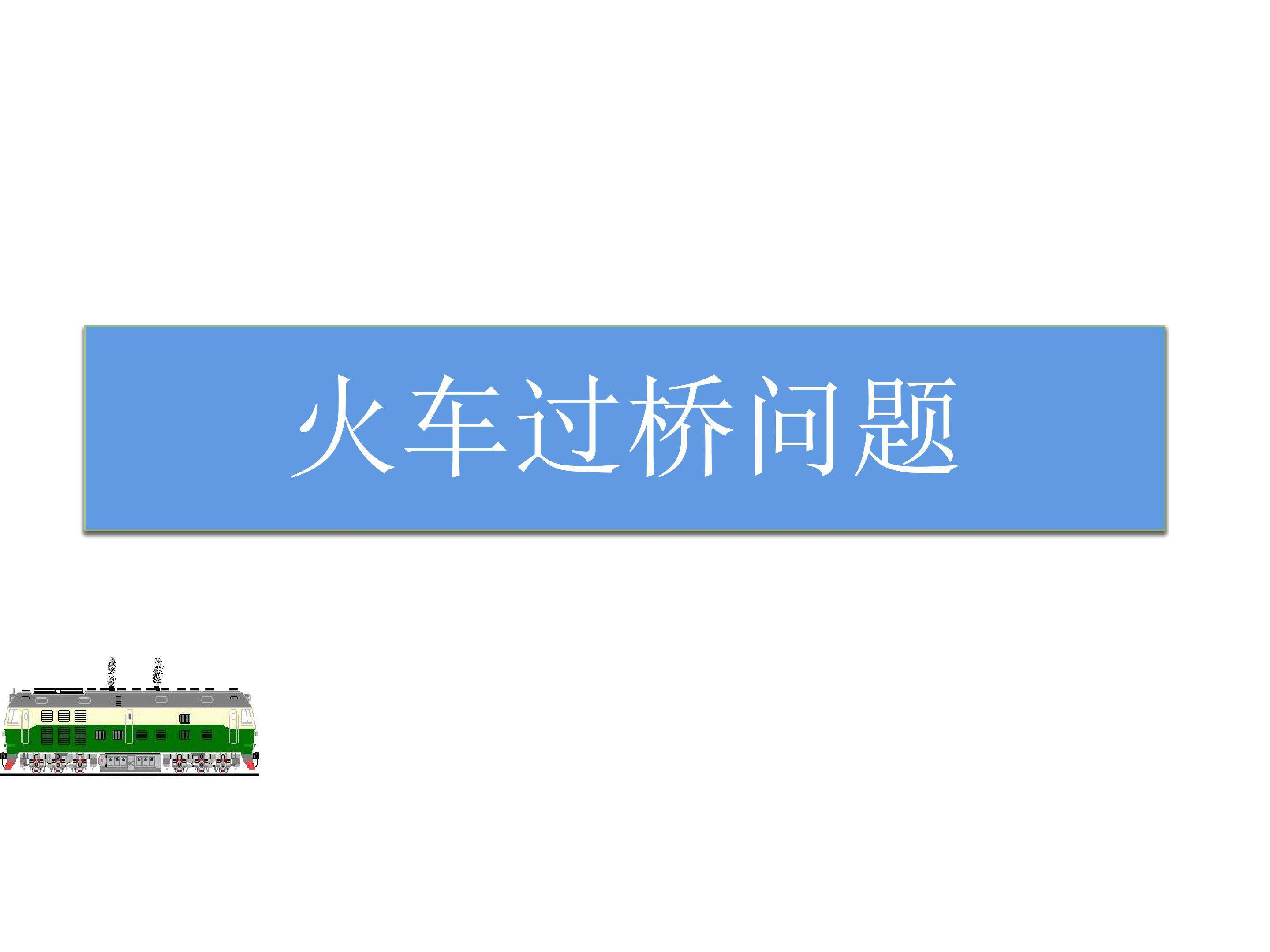分数除法的应用