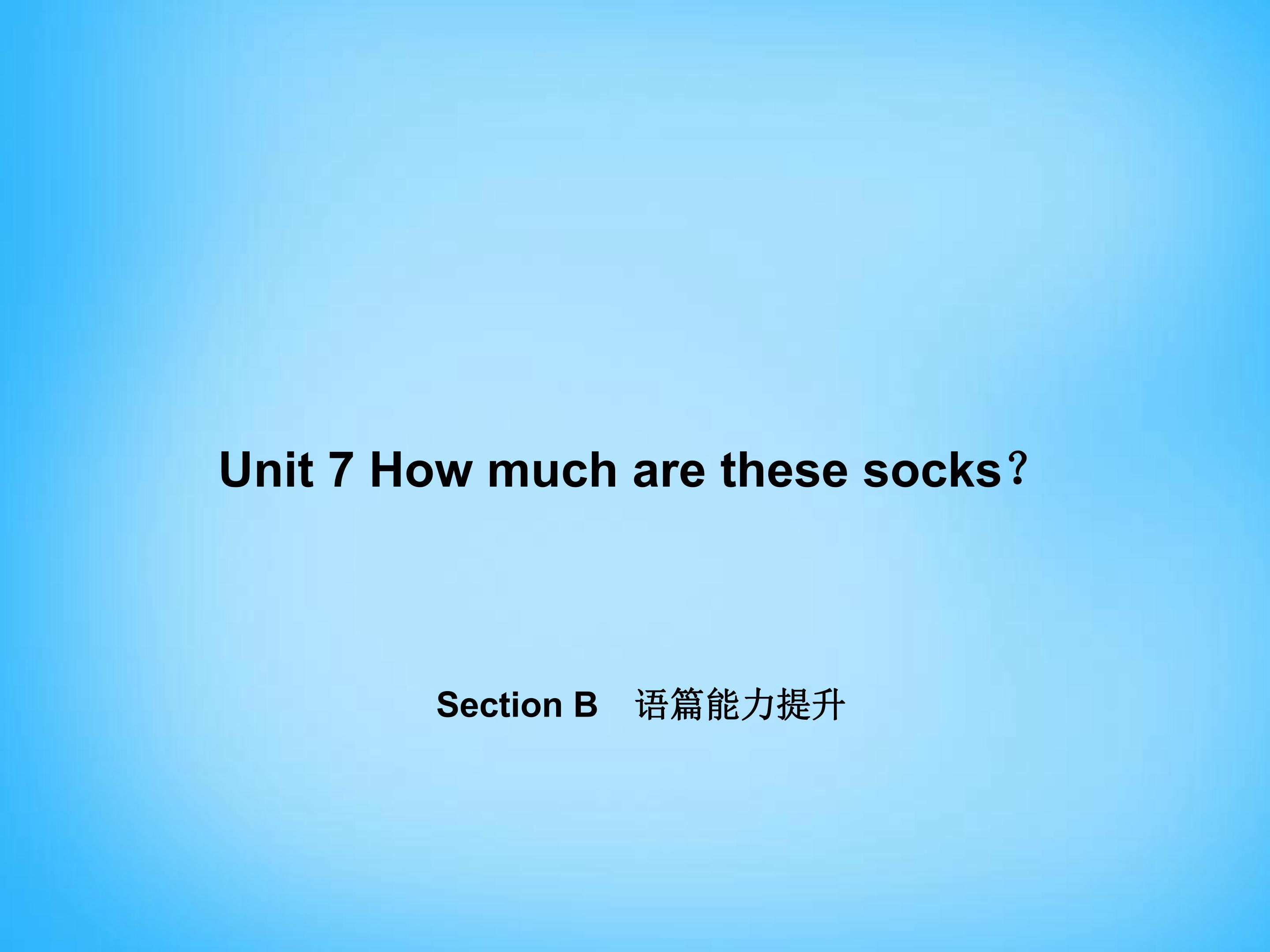 How much are these socks？Section B