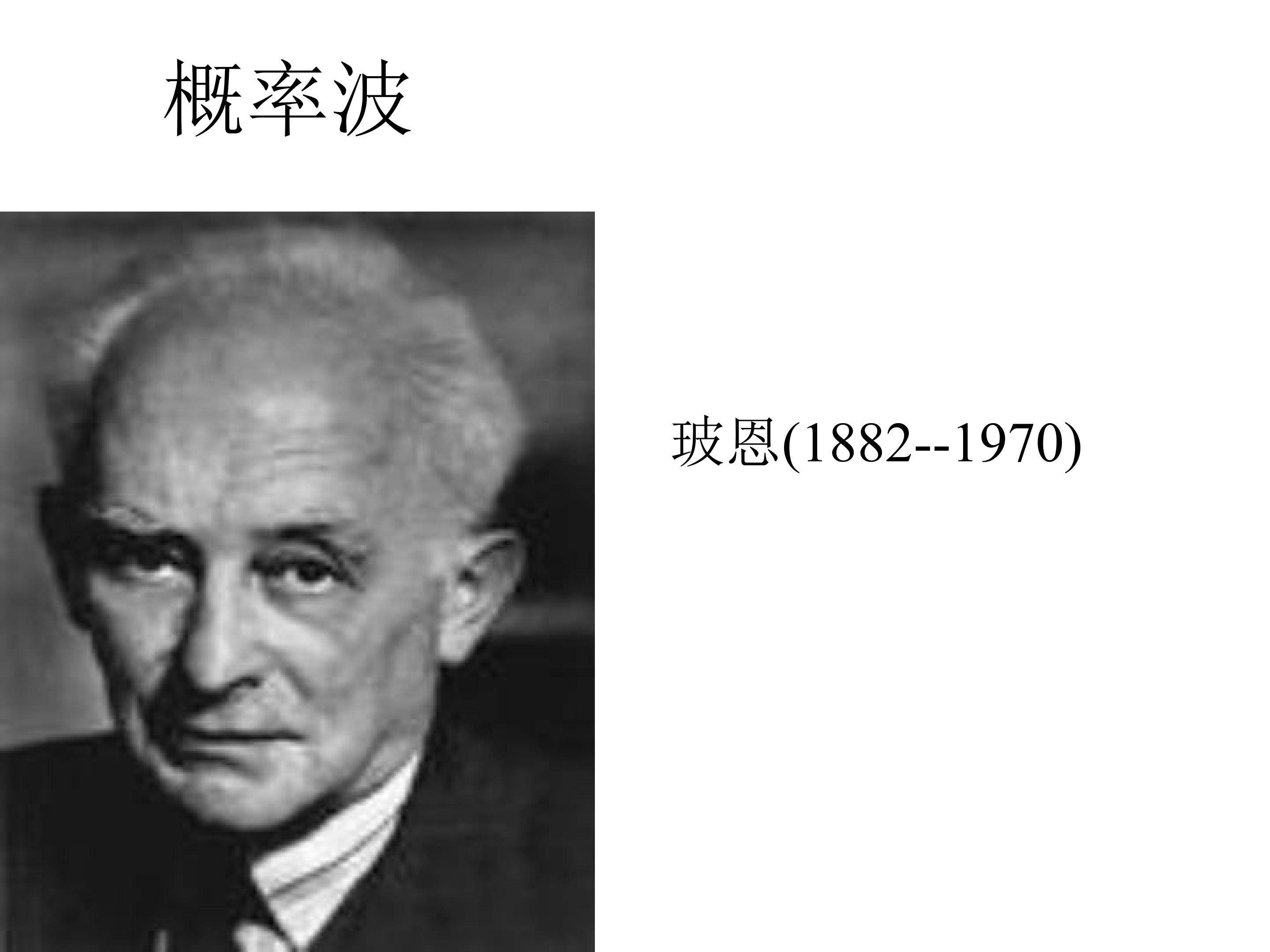 概率波