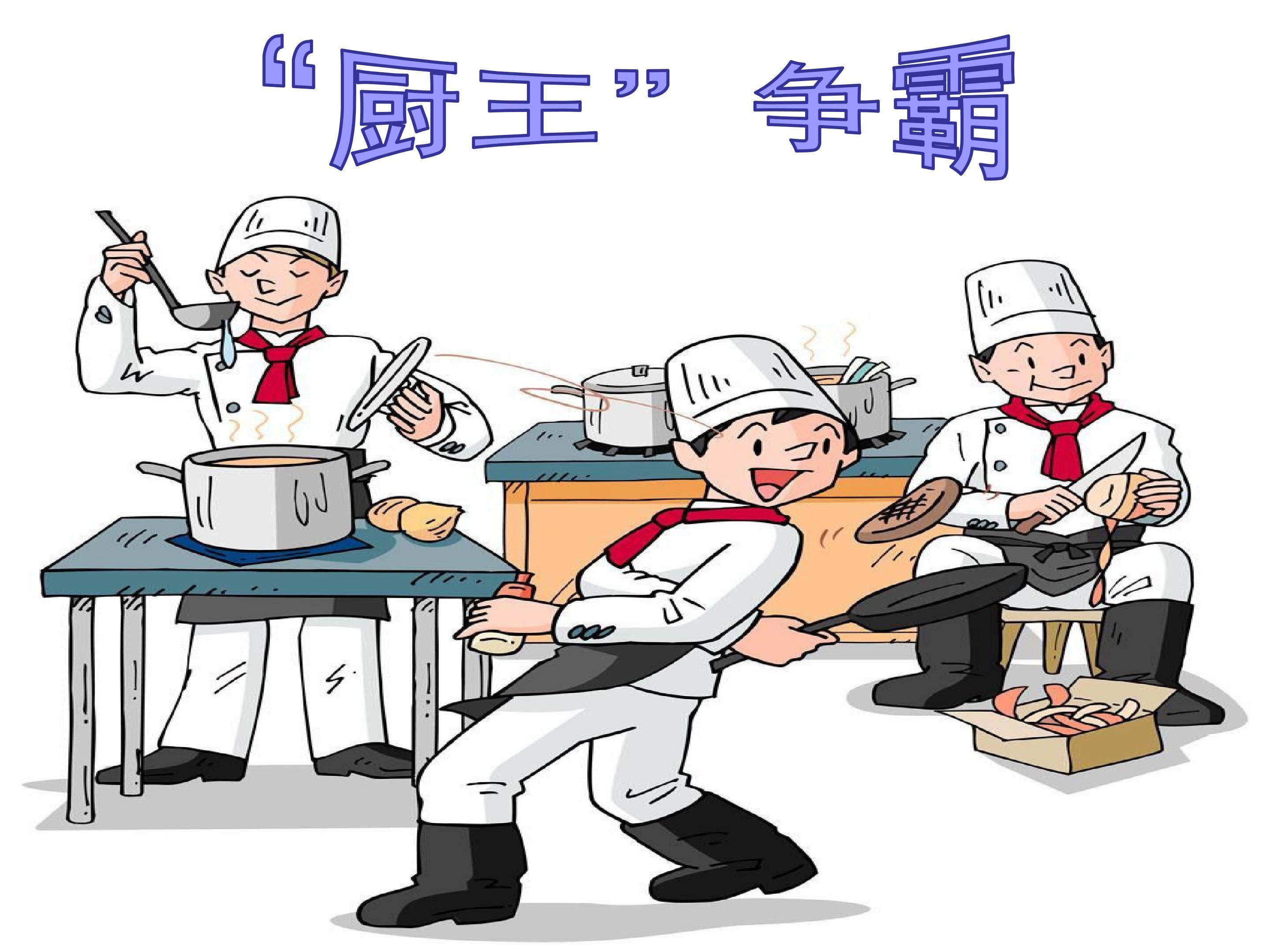 烙饼问题