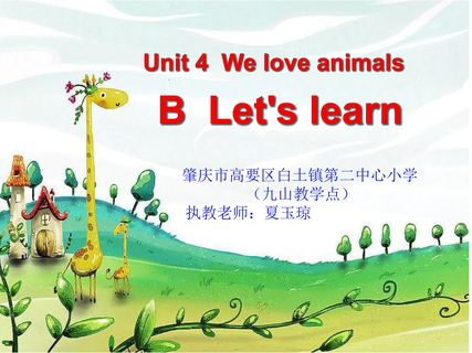 Unit 4 We love animals B 