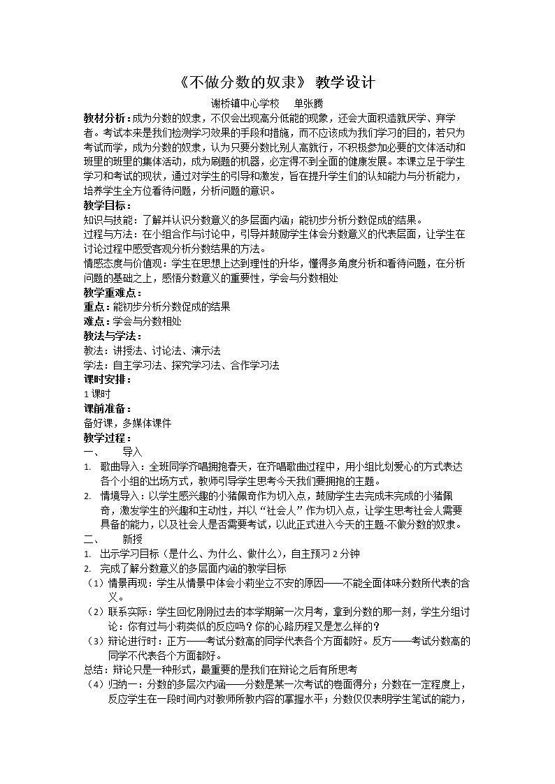 我觉得我很棒