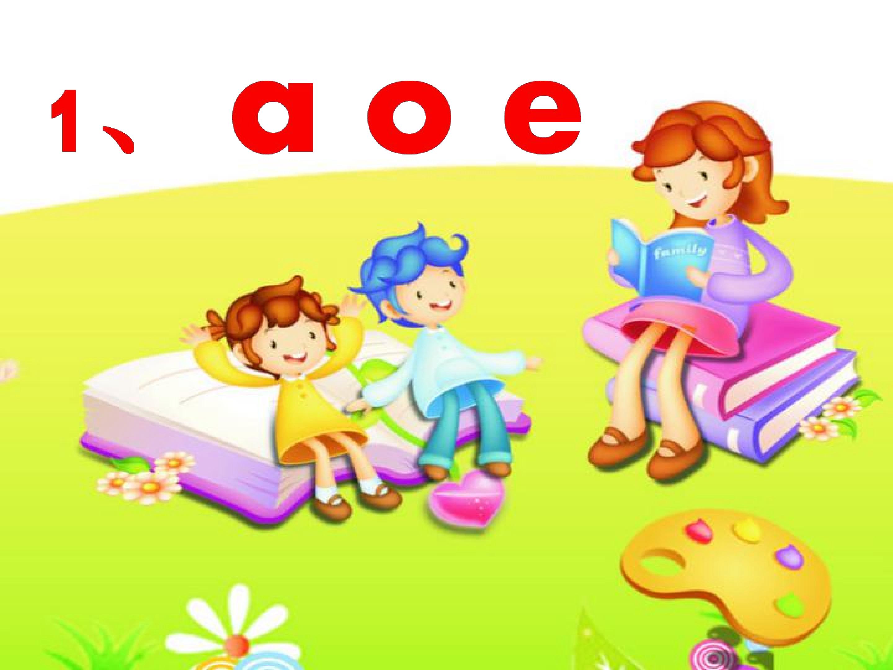 a o e