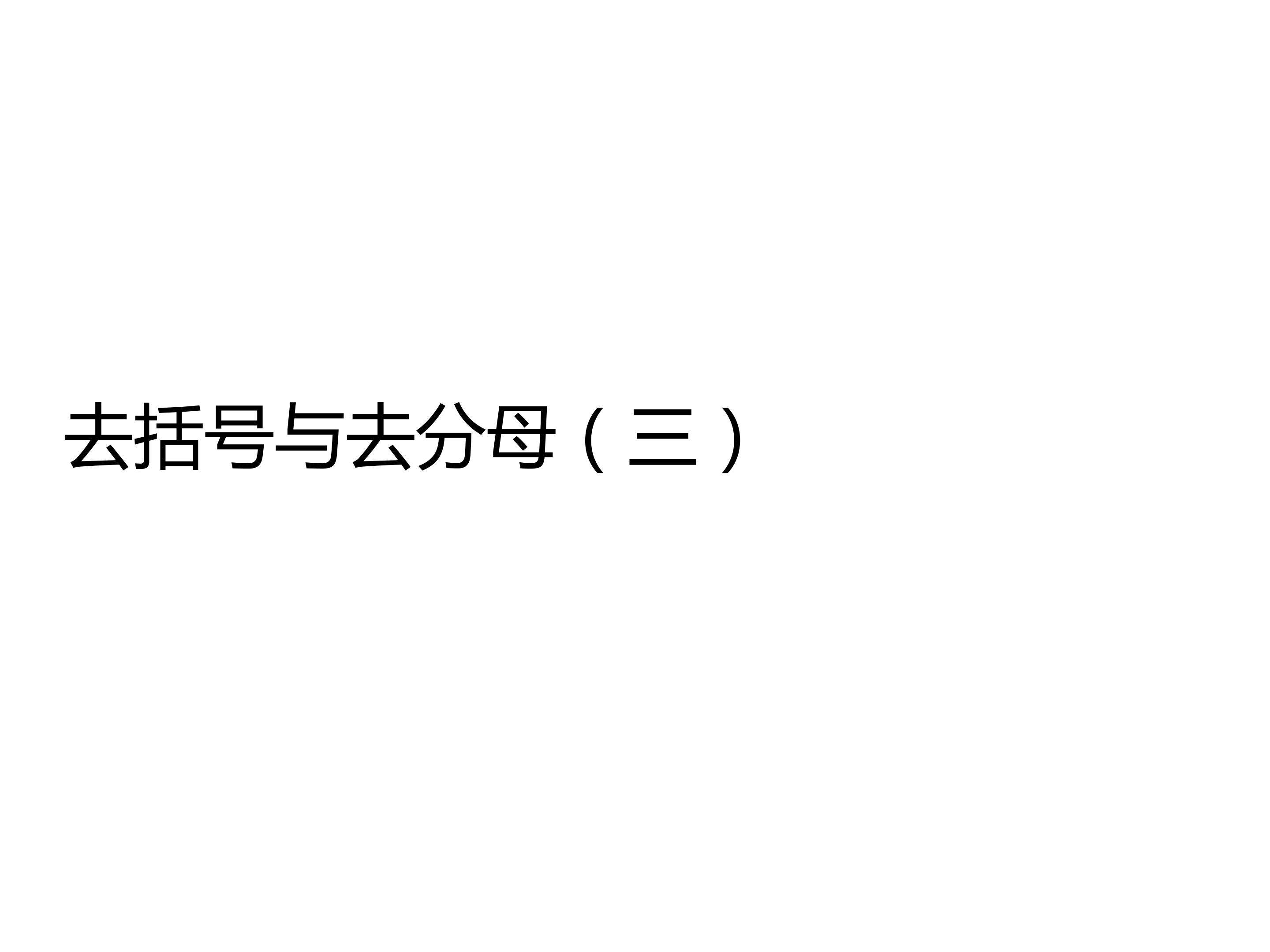 解一元二次方程