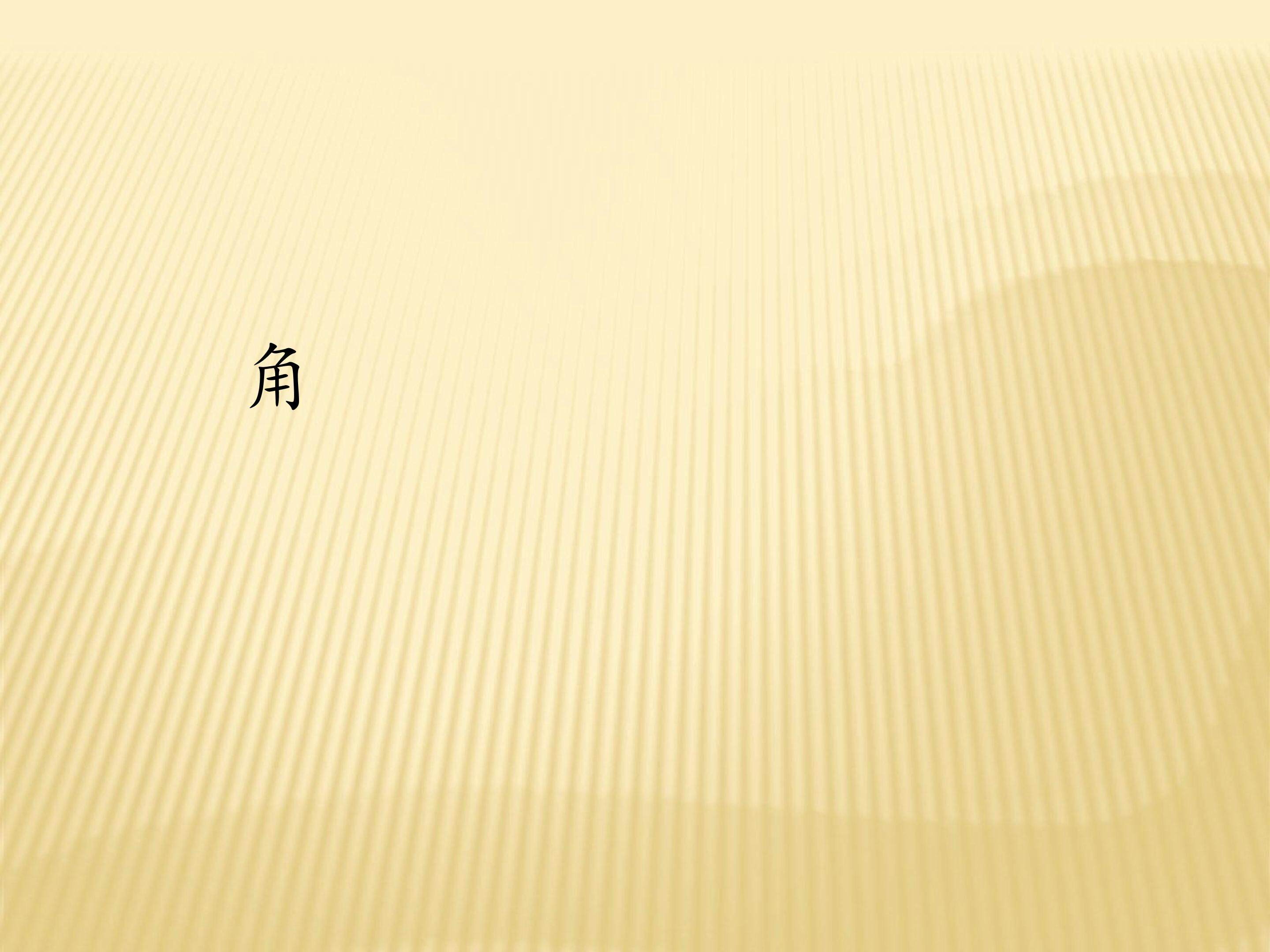 角