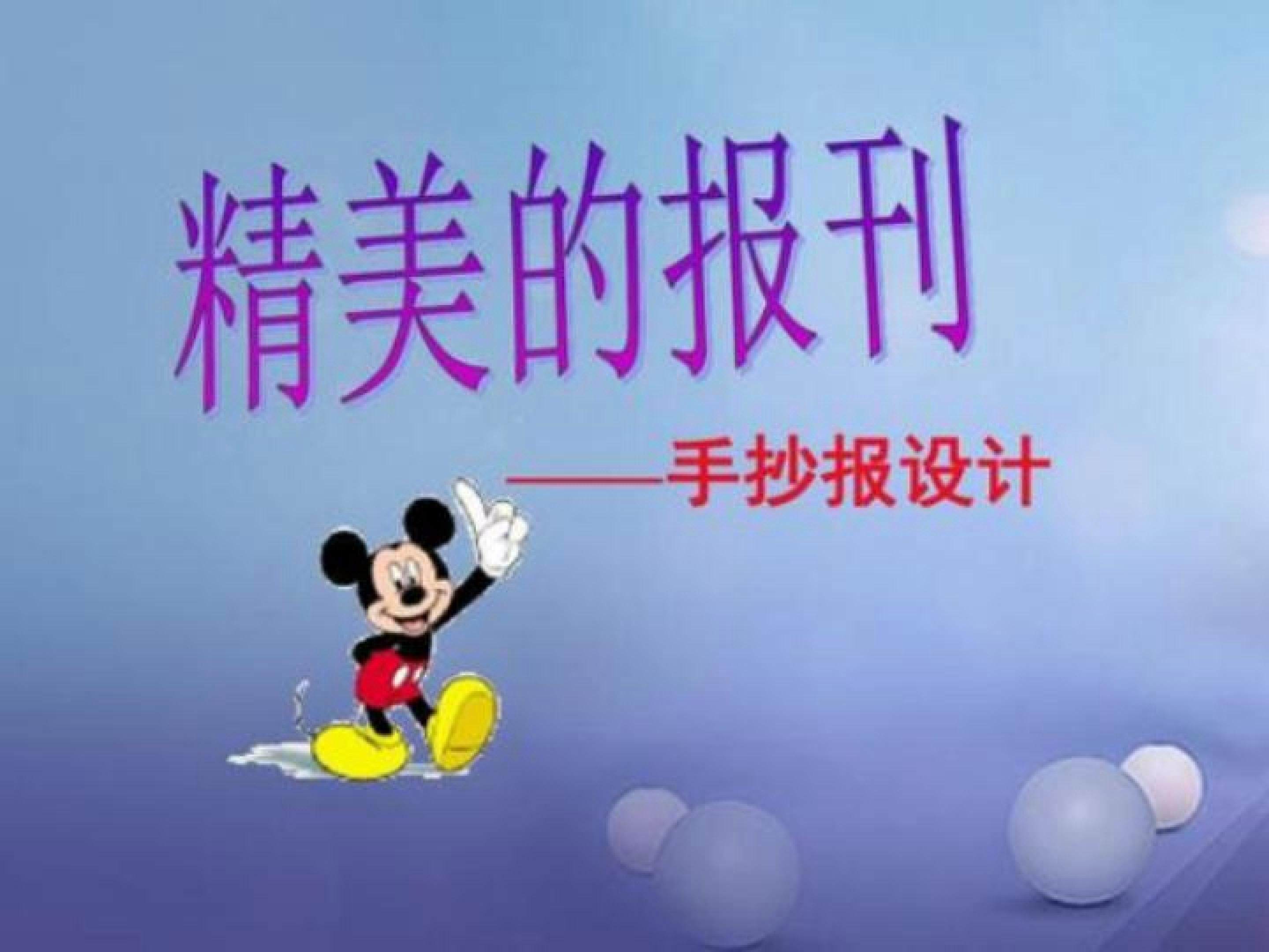 精美的报刊