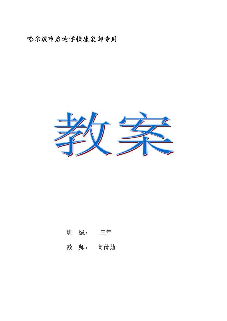 预防流感保健康