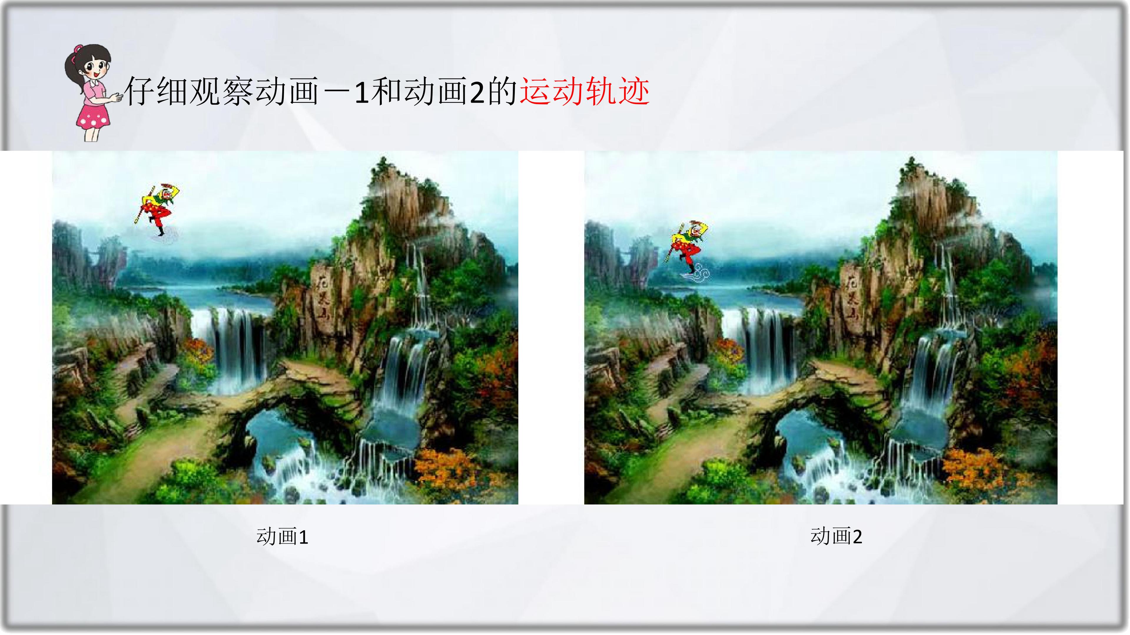 制作引导线动画