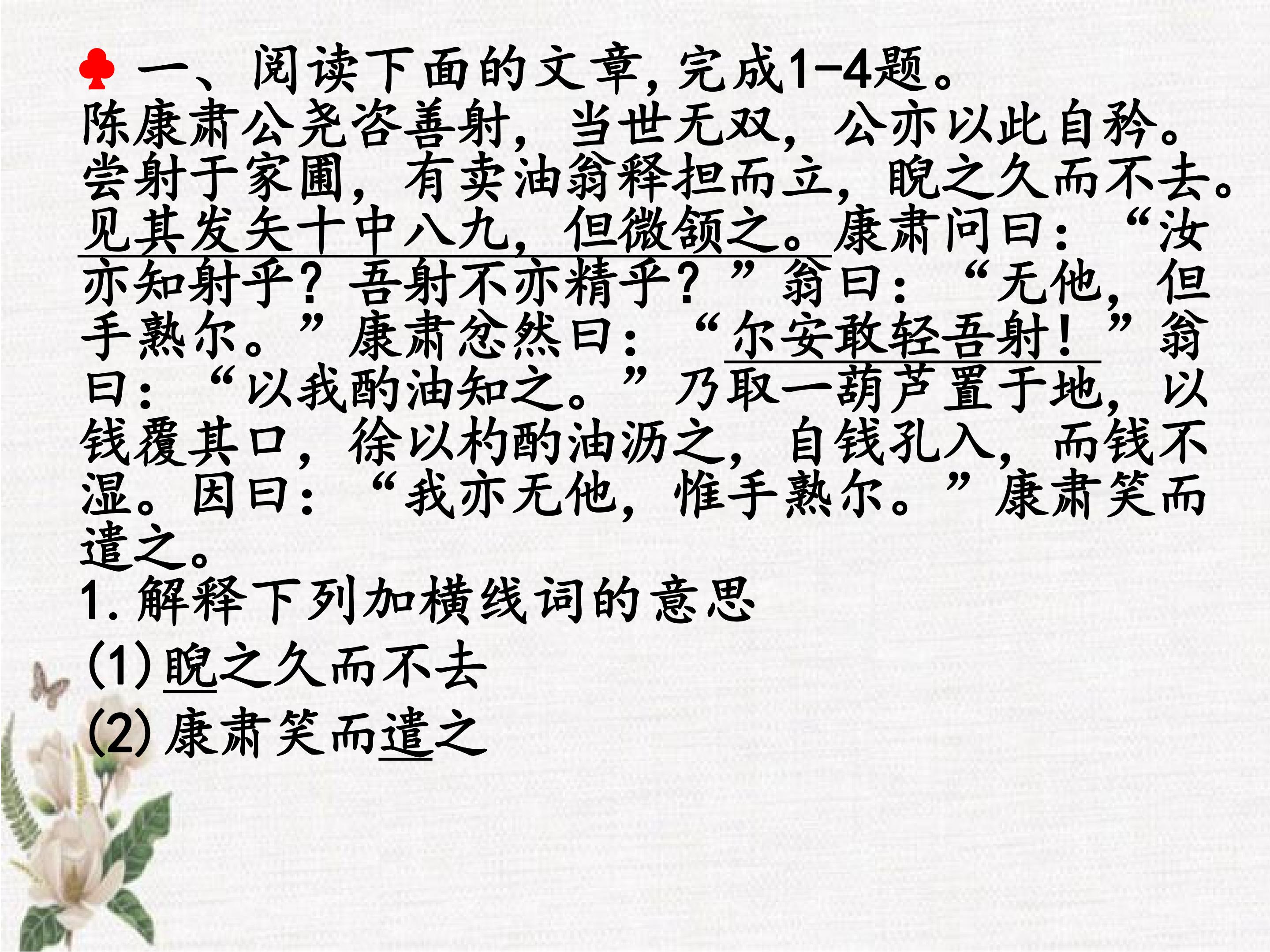 文言文训练善射