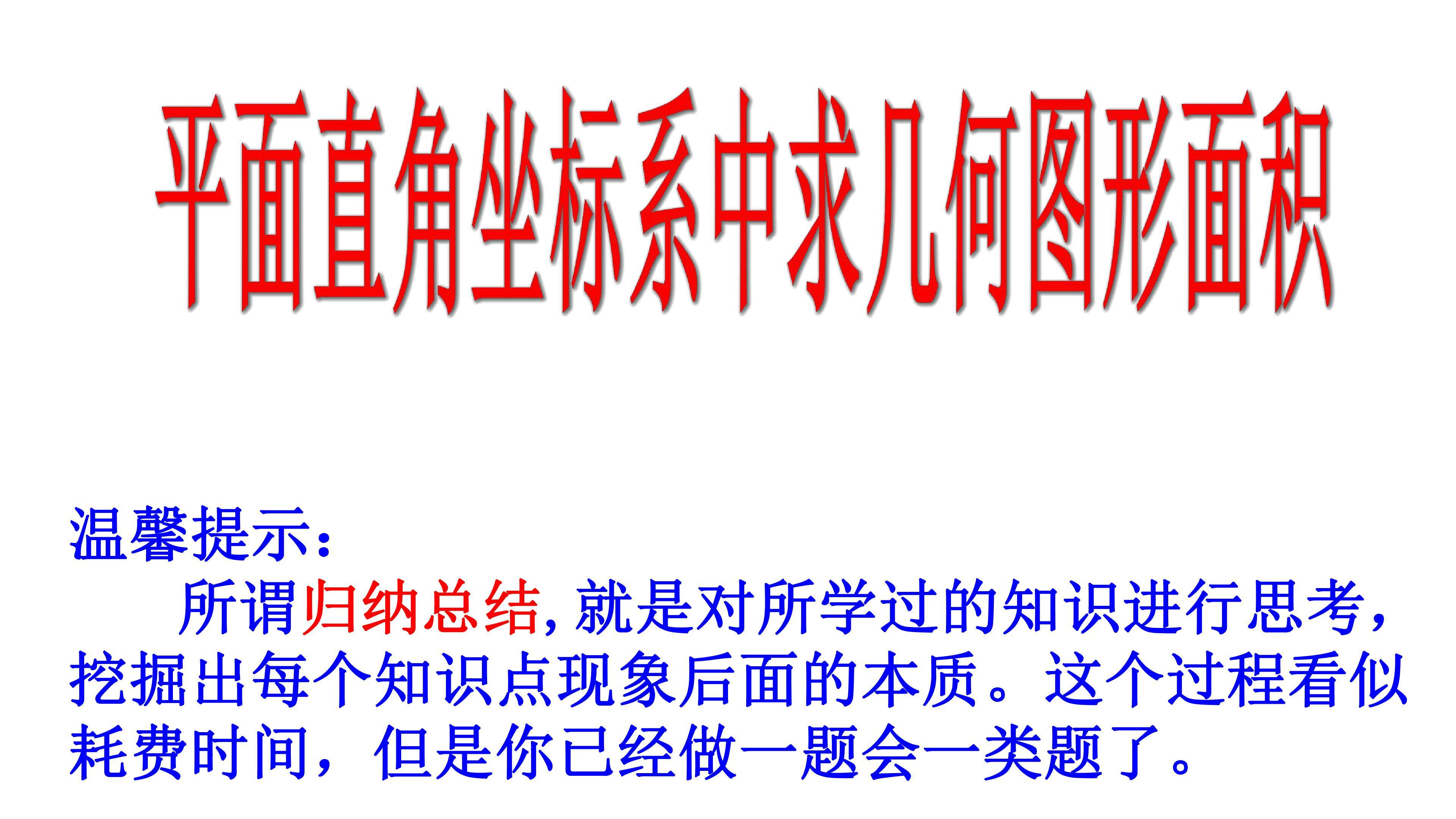 坐标方法的简单应用2