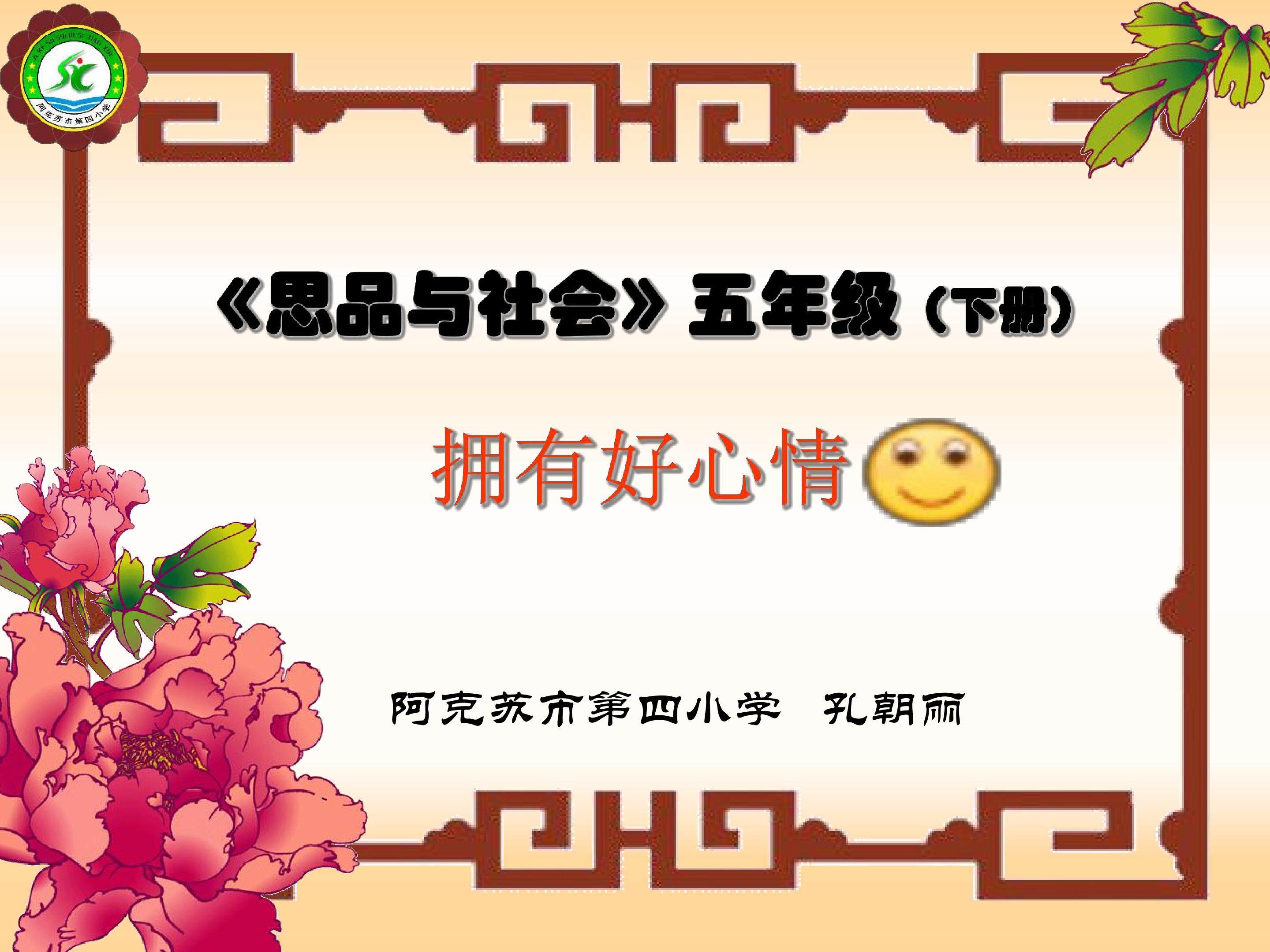 生活中的快乐与烦恼