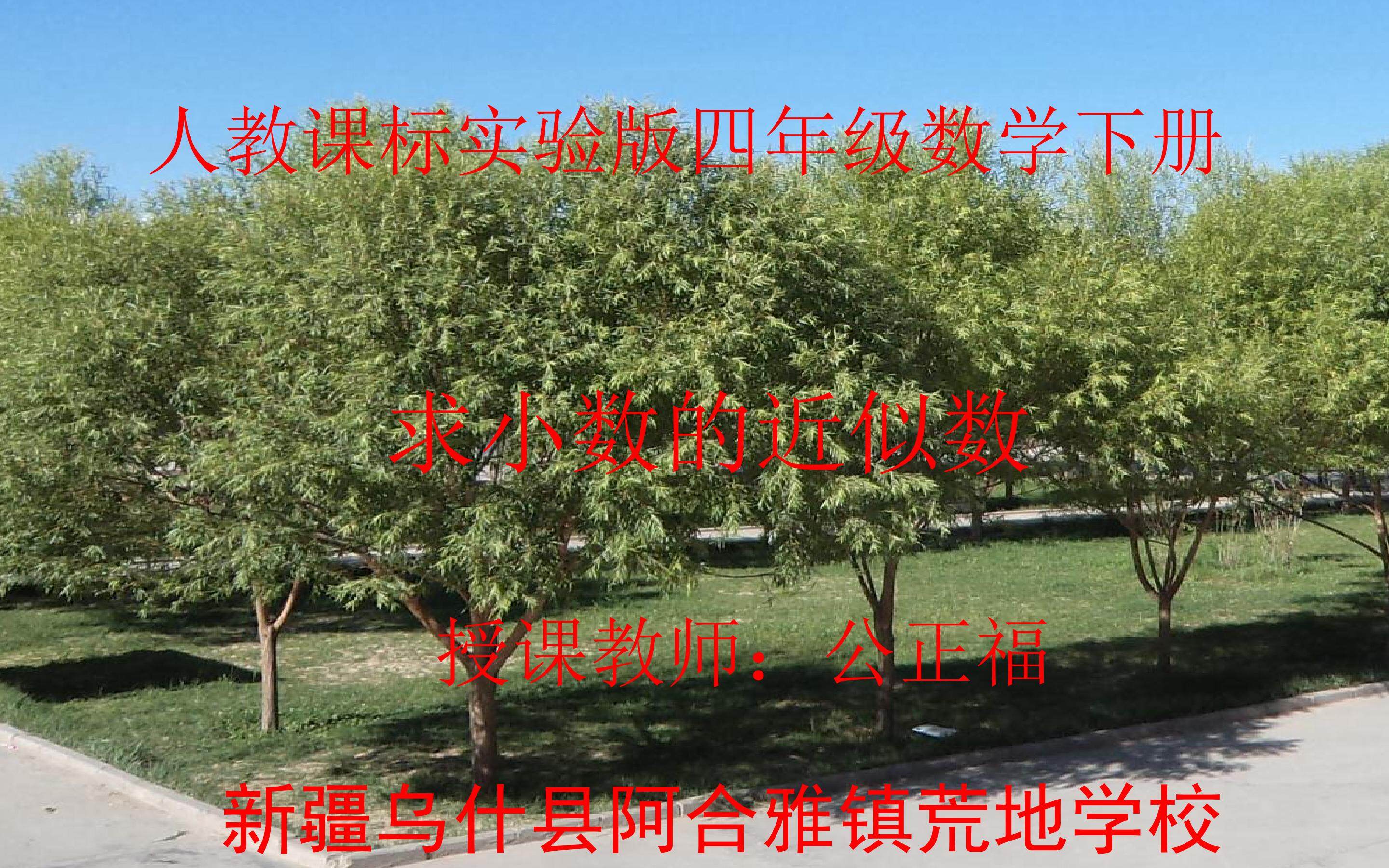 求小数的近似数例1